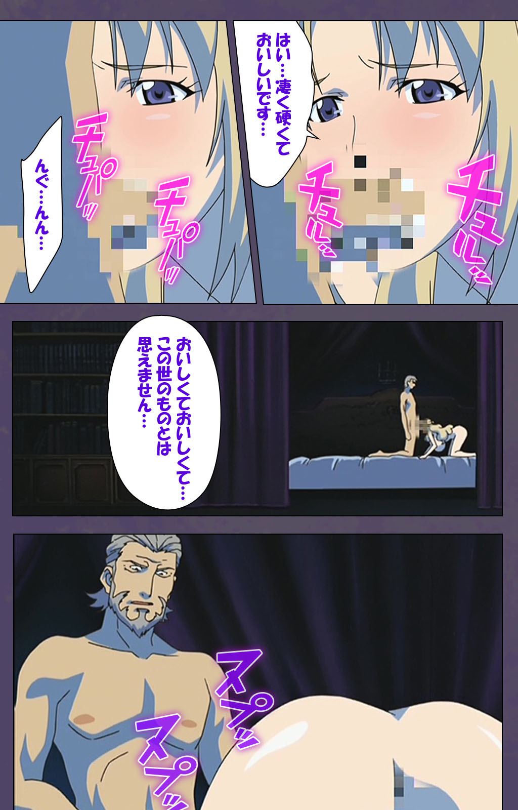 [Makino shinbashi]] [Full Color seijin ban] Mamahaha kanzenhan page 200 - full color mosaic censorship hentai manga - read online free