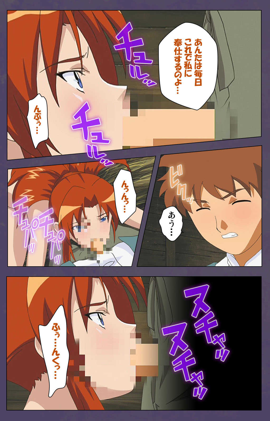 [Makino shinbashi]] [Full Color seijin ban] Mamahaha kanzenhan page 59 - full color mosaic censorship hentai manga - read online free