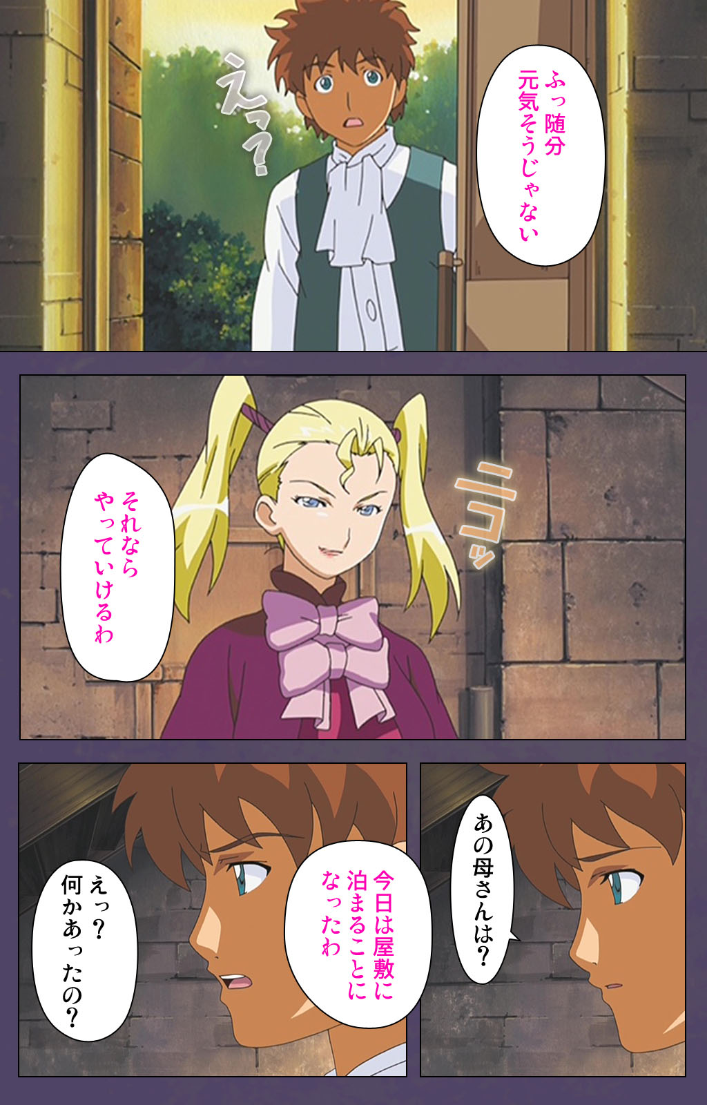 [Makino shinbashi]] [Full Color seijin ban] Mamahaha kanzenhan page 66 - full color mosaic censorship hentai manga - read online free