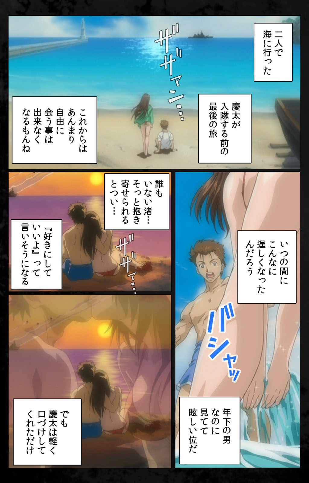 DARK SHELL ori no naka no tsuya kanzenhan page 112 - full color mosaic censorship hentai manga - read online free