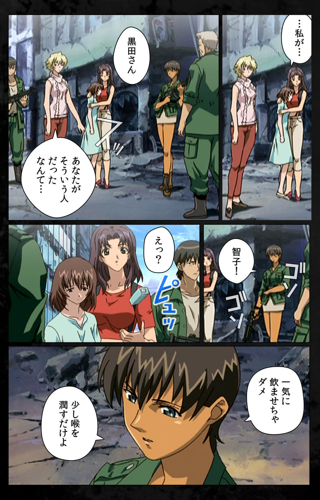 DARK SHELL ori no naka no tsuya kanzenhan page 123 - full color mosaic censorship hentai manga - read online free