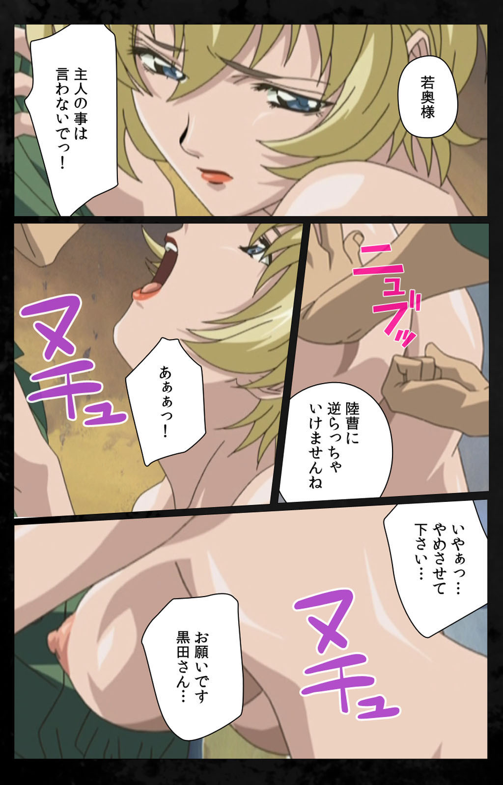 DARK SHELL ori no naka no tsuya kanzenhan page 138 - full color mosaic censorship hentai manga - read online free