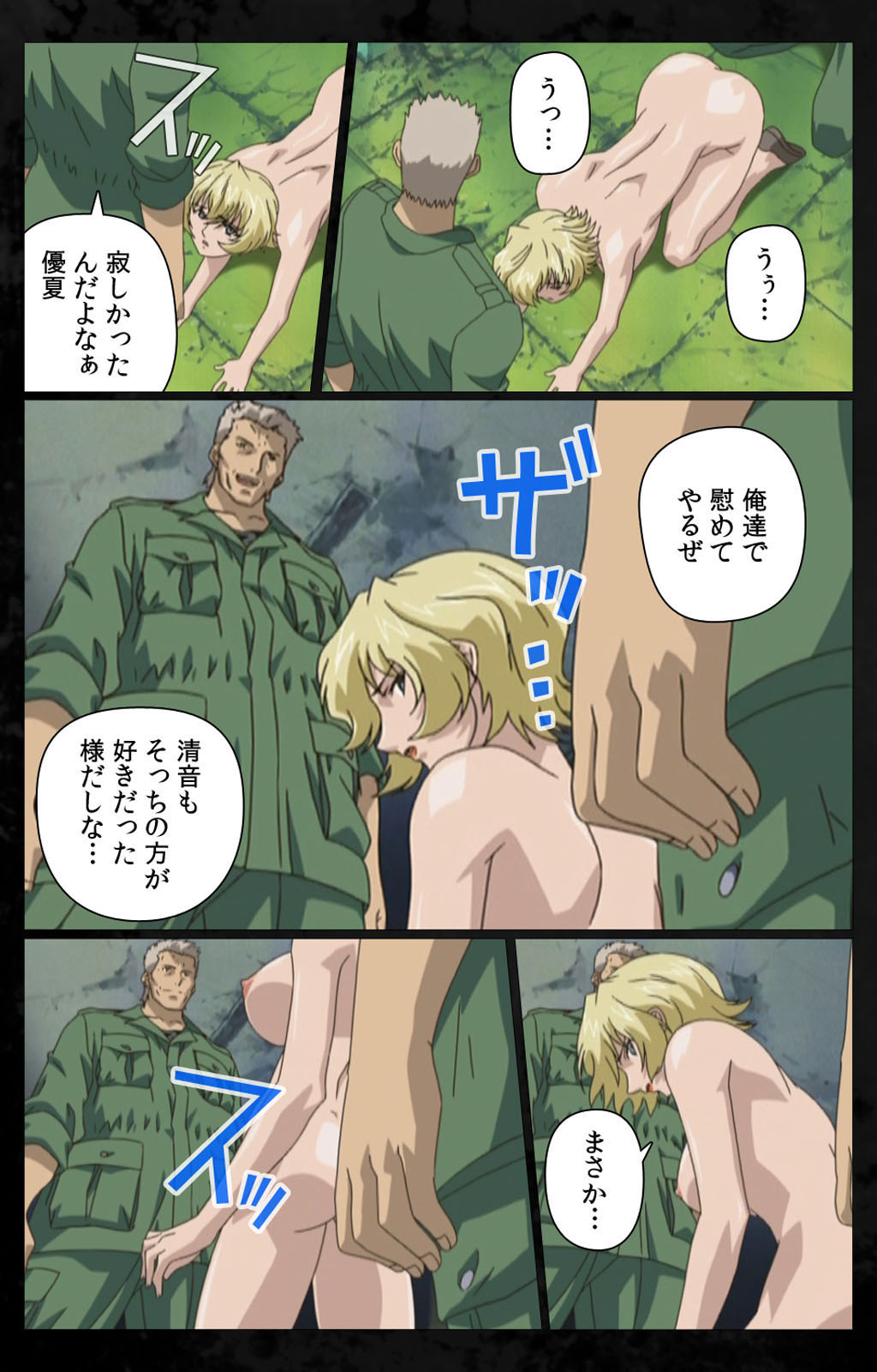 DARK SHELL ori no naka no tsuya kanzenhan page 143 - full color mosaic censorship hentai manga - read online free