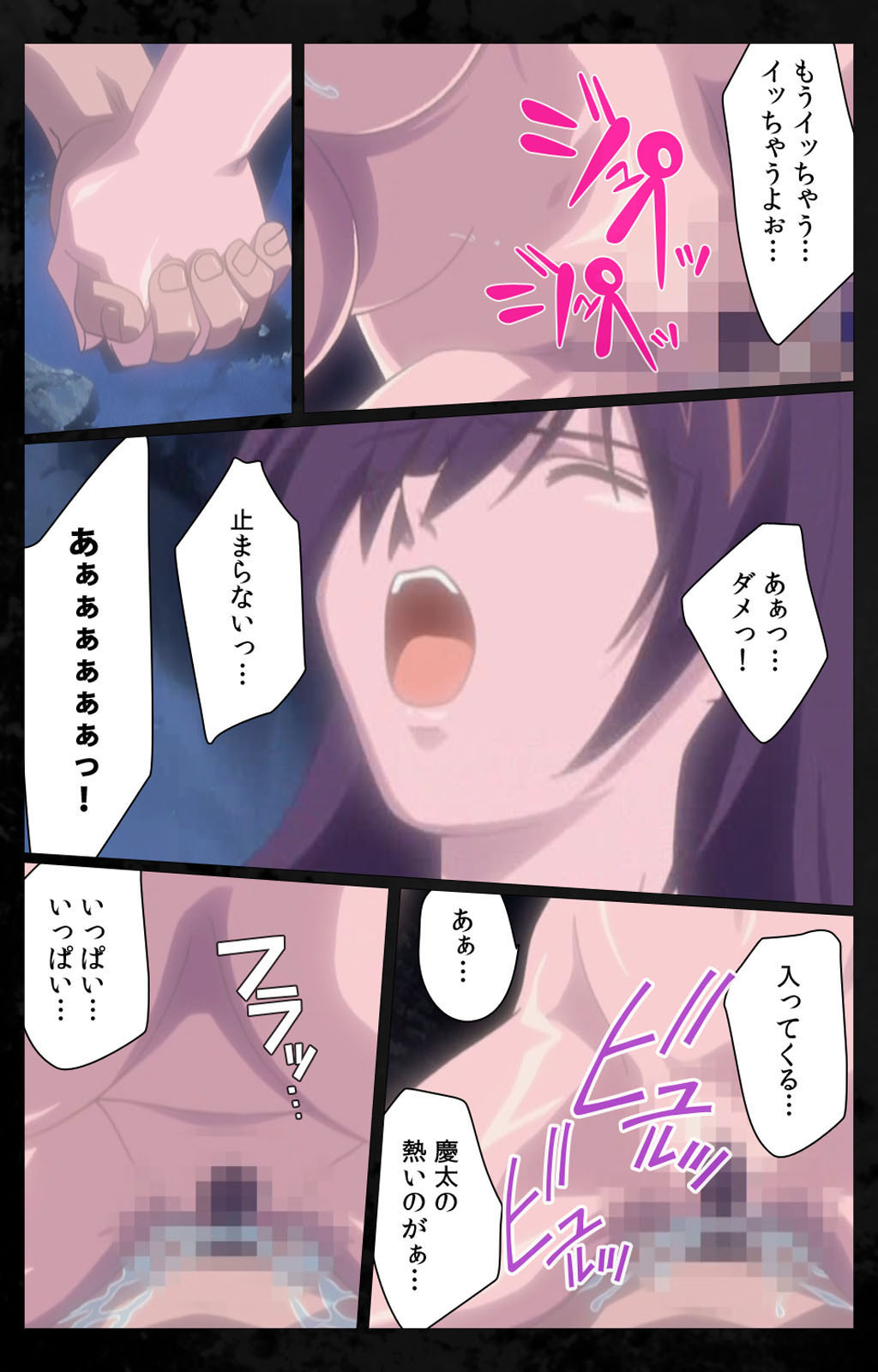 DARK SHELL ori no naka no tsuya kanzenhan page 173 - full color mosaic censorship hentai manga - read online free