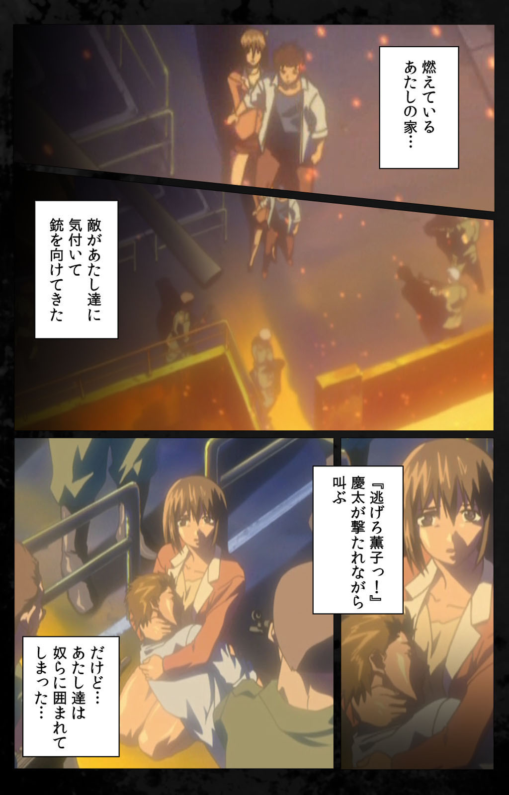 DARK SHELL ori no naka no tsuya kanzenhan page 185 - full color mosaic censorship hentai manga - read online free