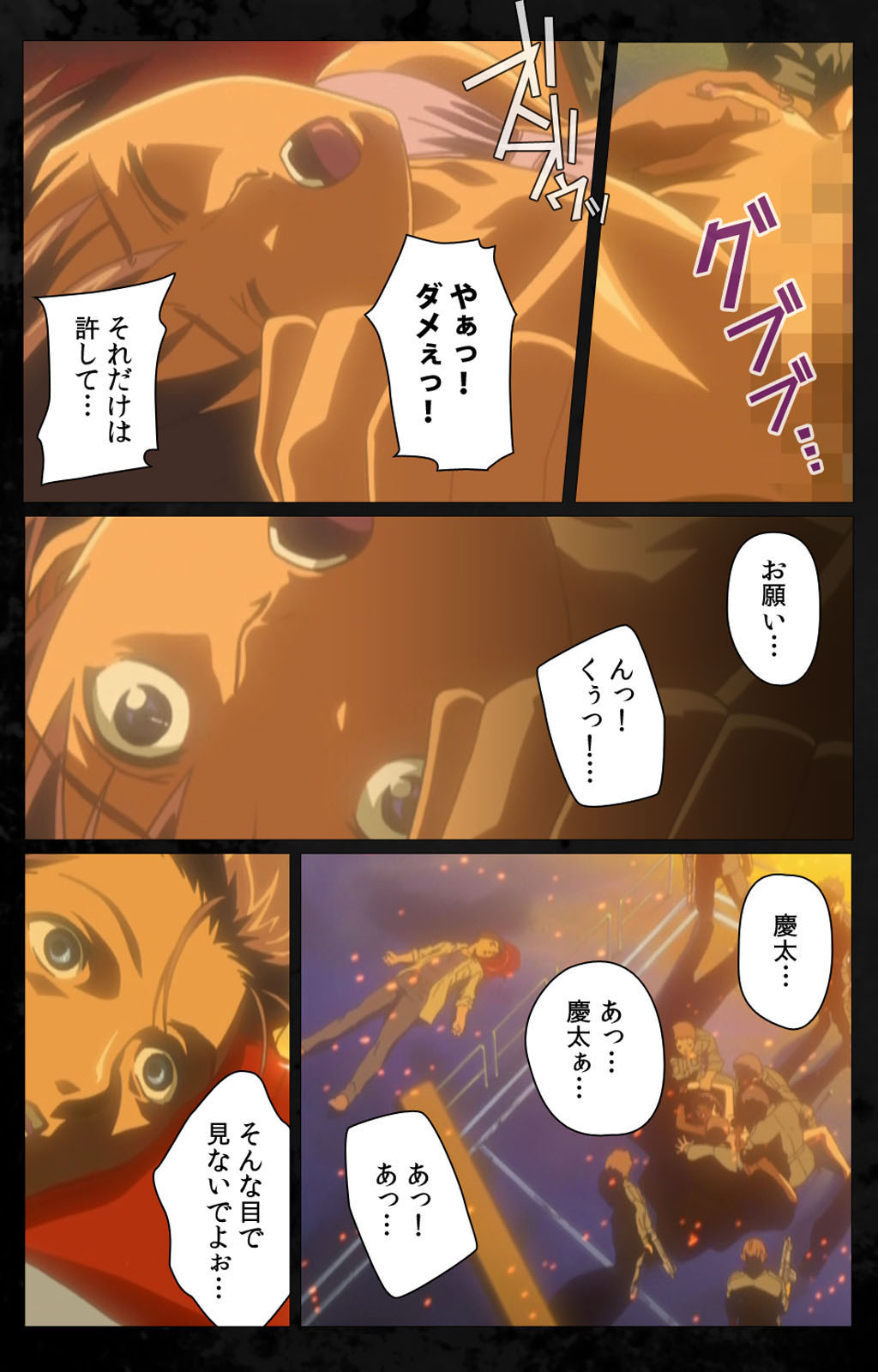 DARK SHELL ori no naka no tsuya kanzenhan page 193 - full color mosaic censorship hentai manga - read online free