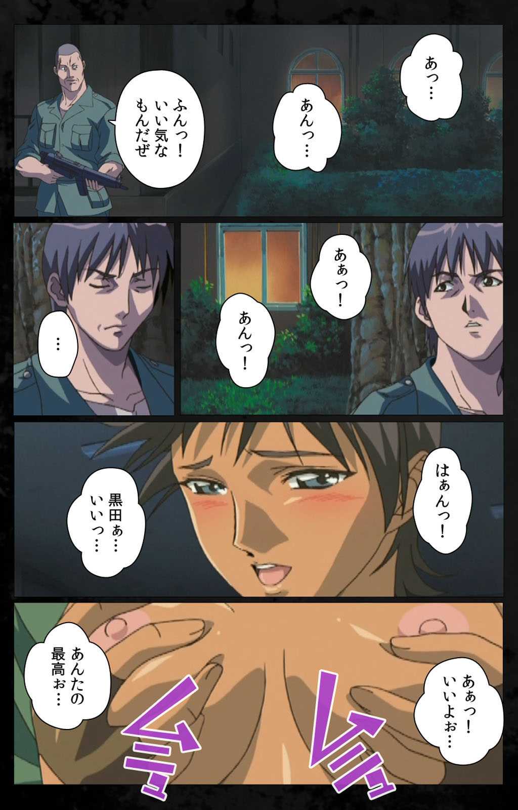 DARK SHELL ori no naka no tsuya kanzenhan page 69 - full color mosaic censorship hentai manga - read online free