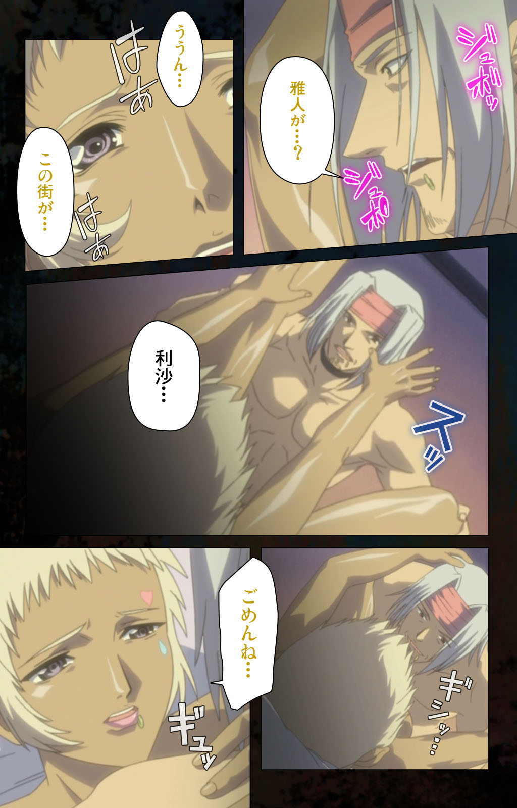 Hainu~ere shukaku no yoru kanzenhan page 148 - full color mosaic censorship hentai manga - read online free