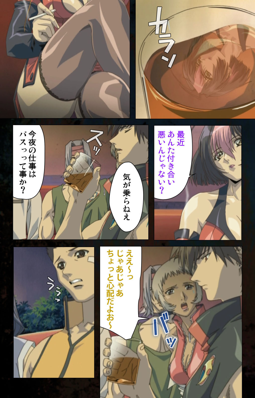 Hainu~ere shukaku no yoru kanzenhan page 153 - full color mosaic censorship hentai manga - read online free