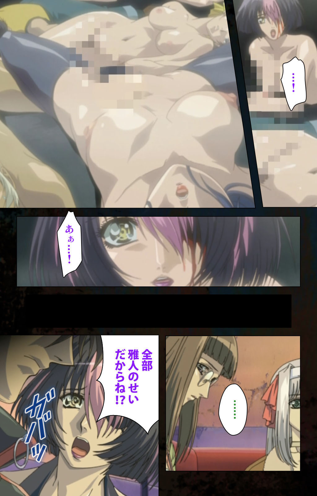 Hainu~ere shukaku no yoru kanzenhan page 184 - full color mosaic censorship hentai manga - read online free