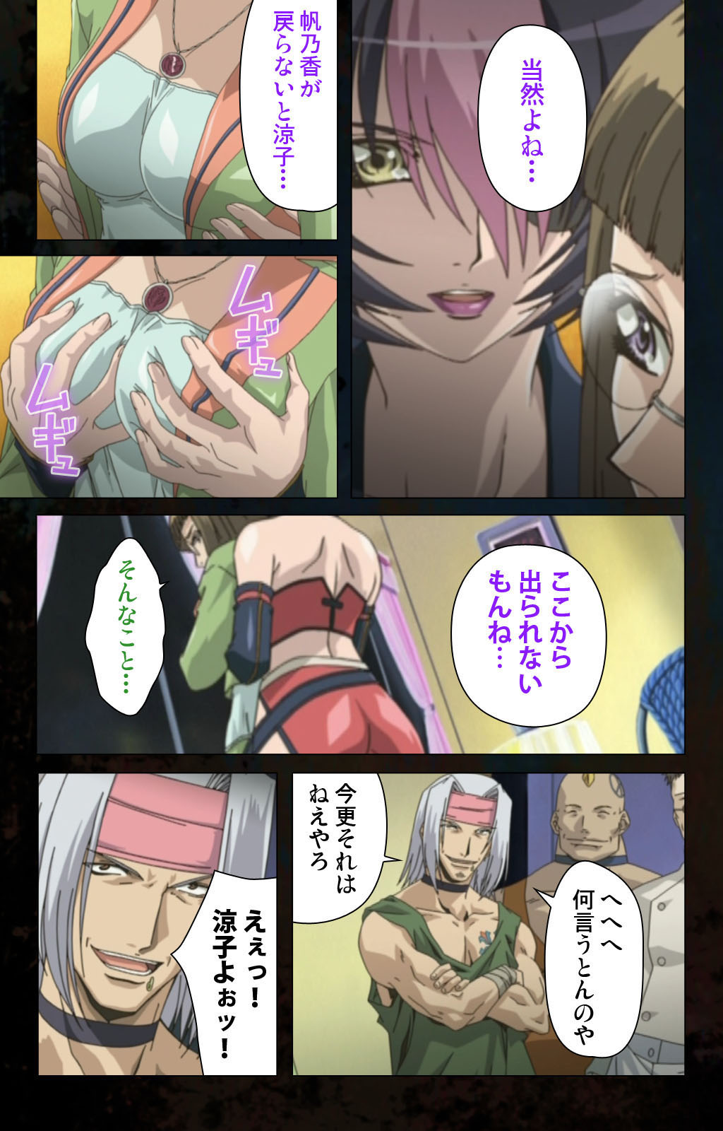 Hainu~ere shukaku no yoru kanzenhan page 188 - full color mosaic censorship hentai manga - read online free