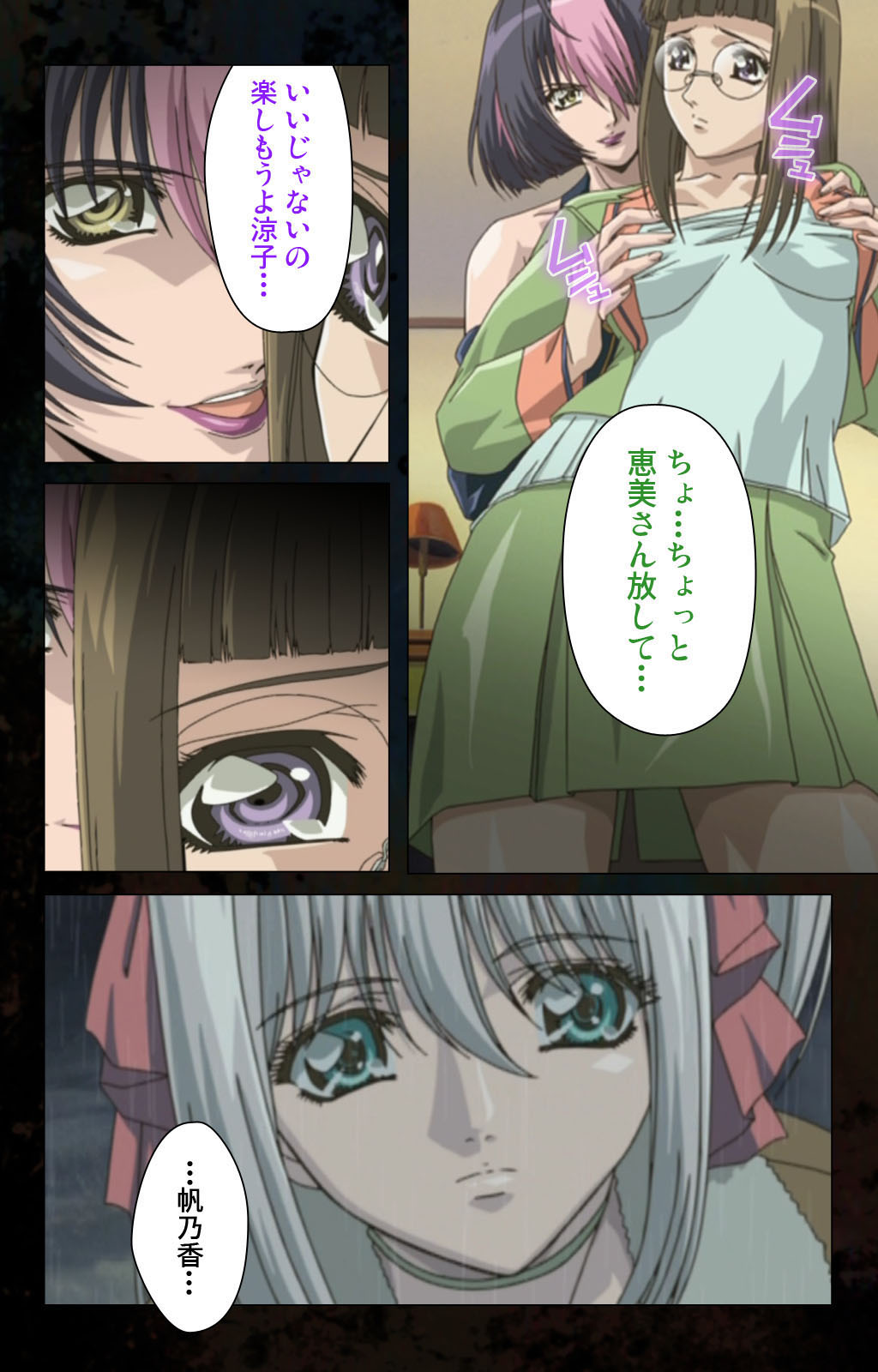 Hainu~ere shukaku no yoru kanzenhan page 189 - full color mosaic censorship hentai manga - read online free