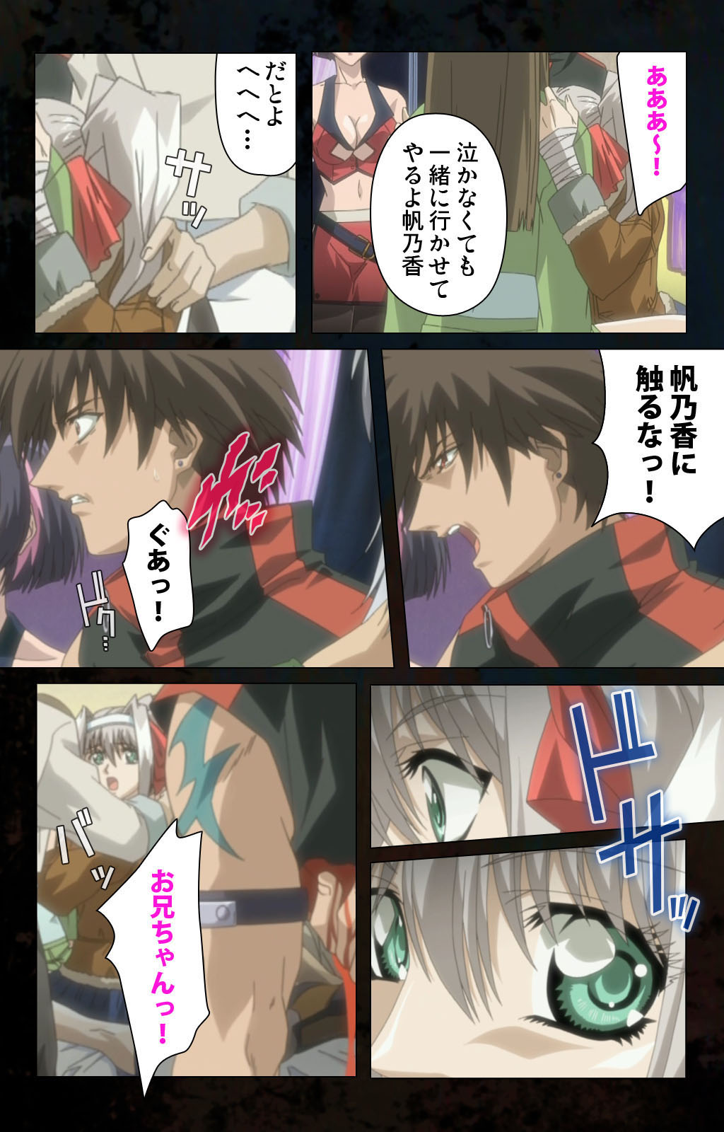 Hainu~ere shukaku no yoru kanzenhan page 196 - full color mosaic censorship hentai manga - read online free