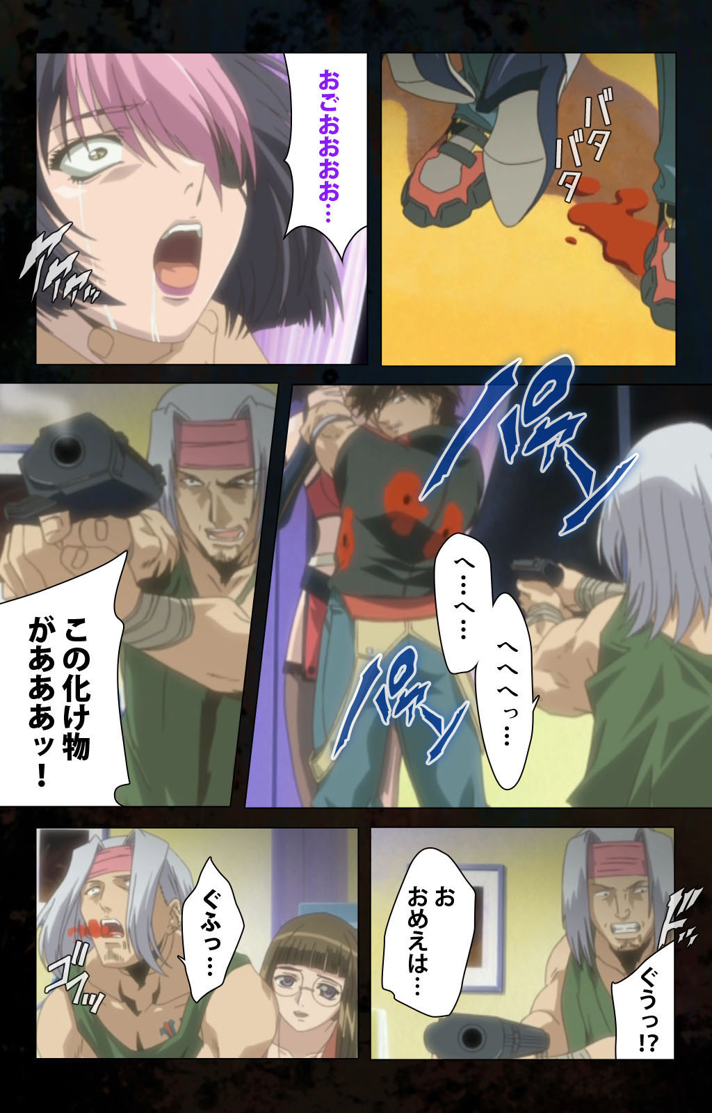 Hainu~ere shukaku no yoru kanzenhan page 225 - full color mosaic censorship hentai manga - read online free