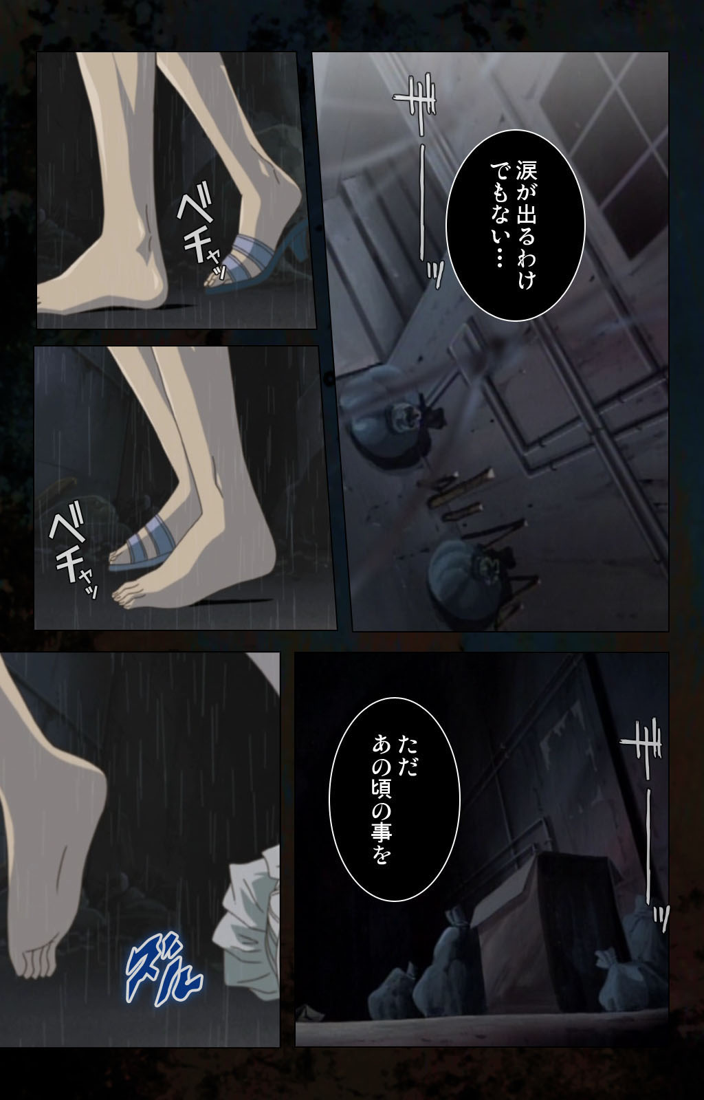 Hainu~ere shukaku no yoru kanzenhan - Page 229