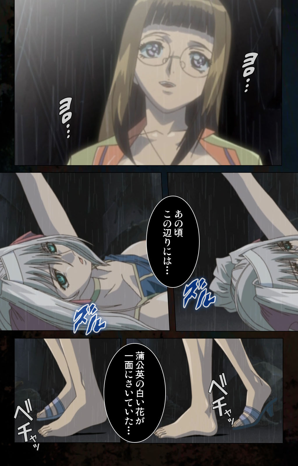 Hainu~ere shukaku no yoru kanzenhan - Page 231