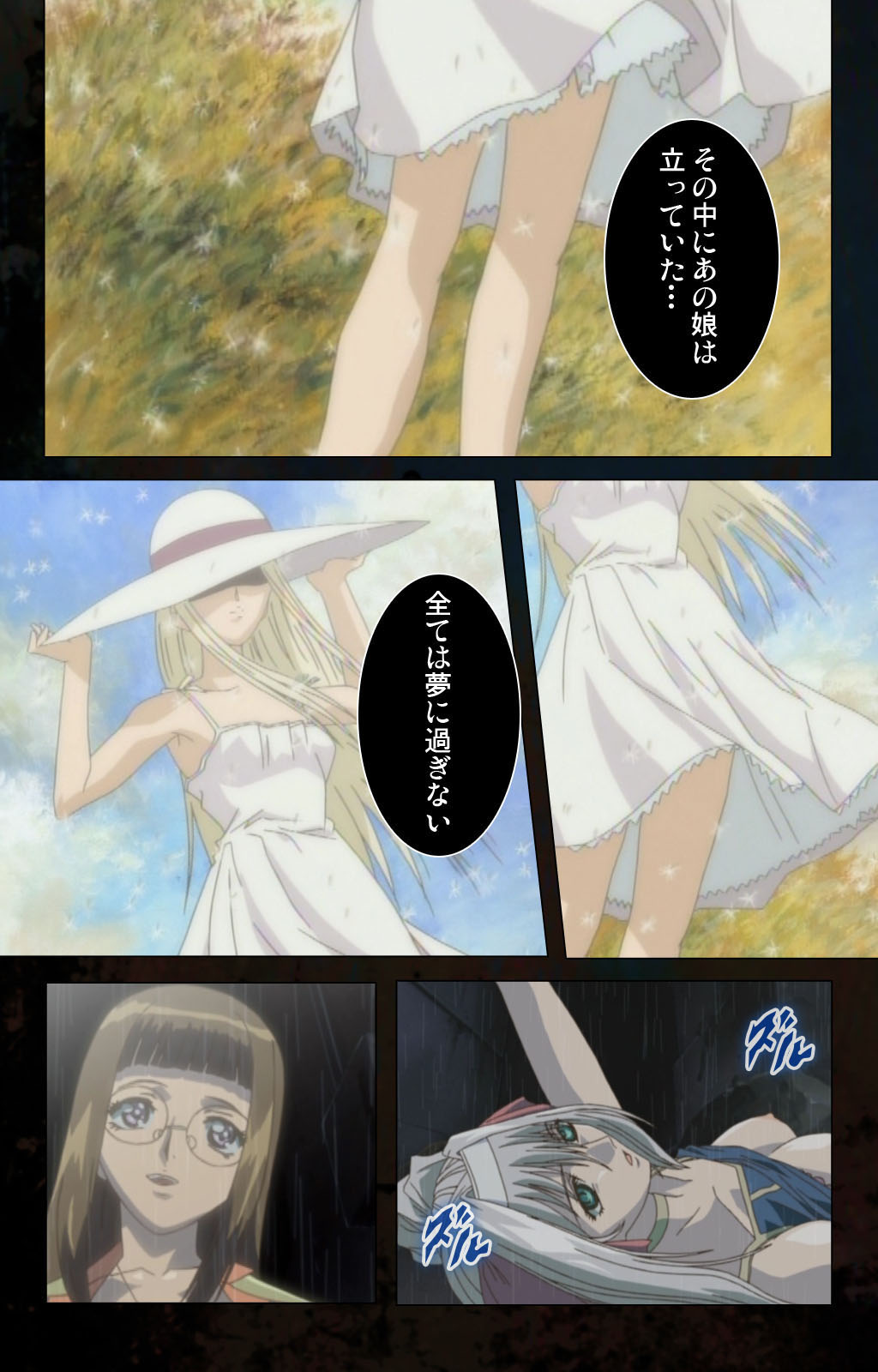 Hainu~ere shukaku no yoru kanzenhan - Page 233