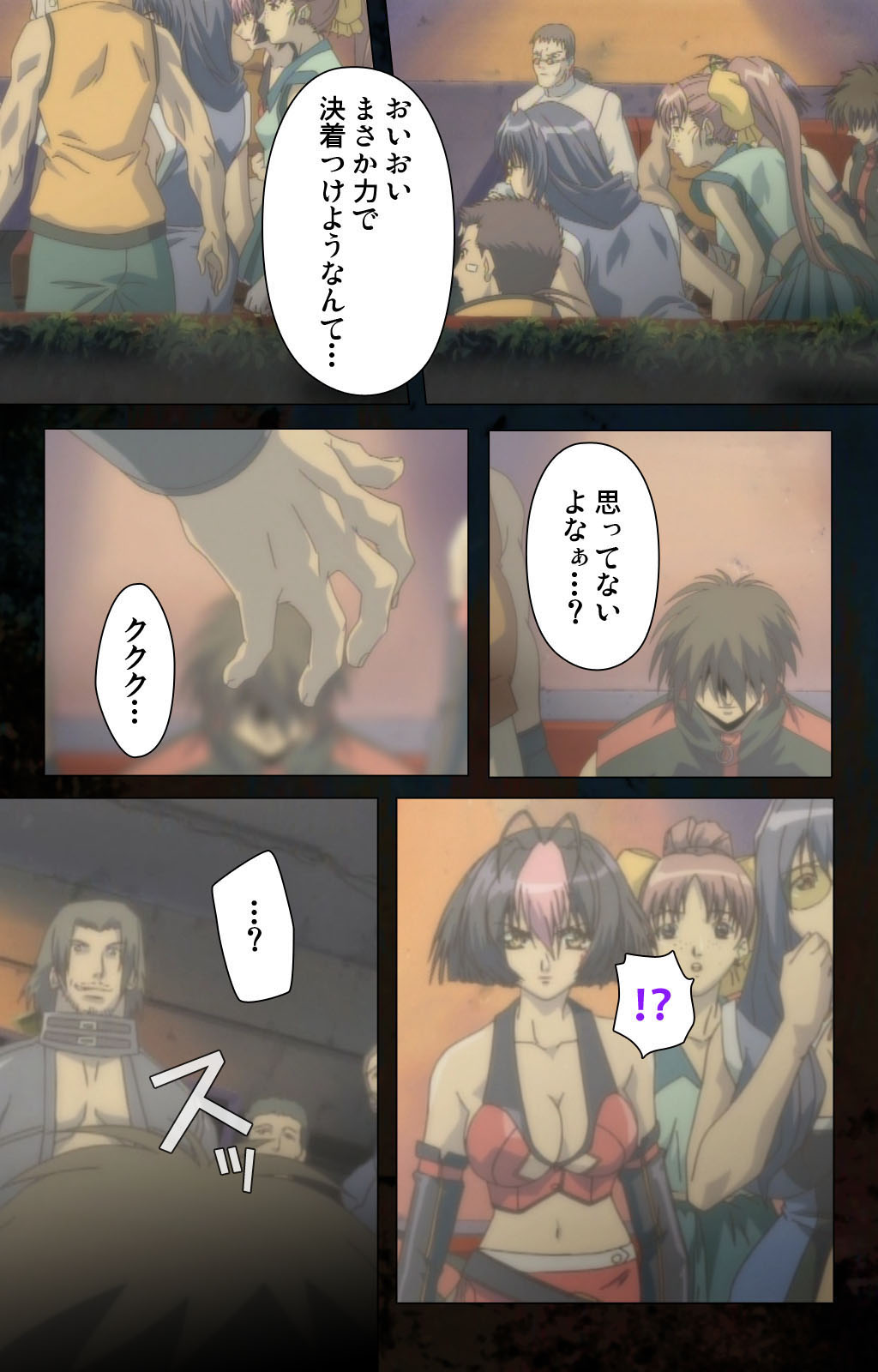 Hainu~ere shukaku no yoru kanzenhan - Page 28