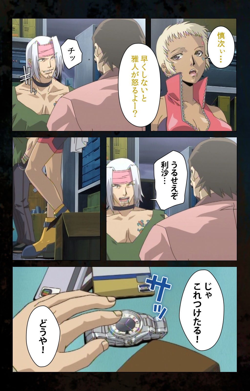 Hainu~ere shukaku no yoru kanzenhan page 31 - full color mosaic censorship hentai manga - read online free