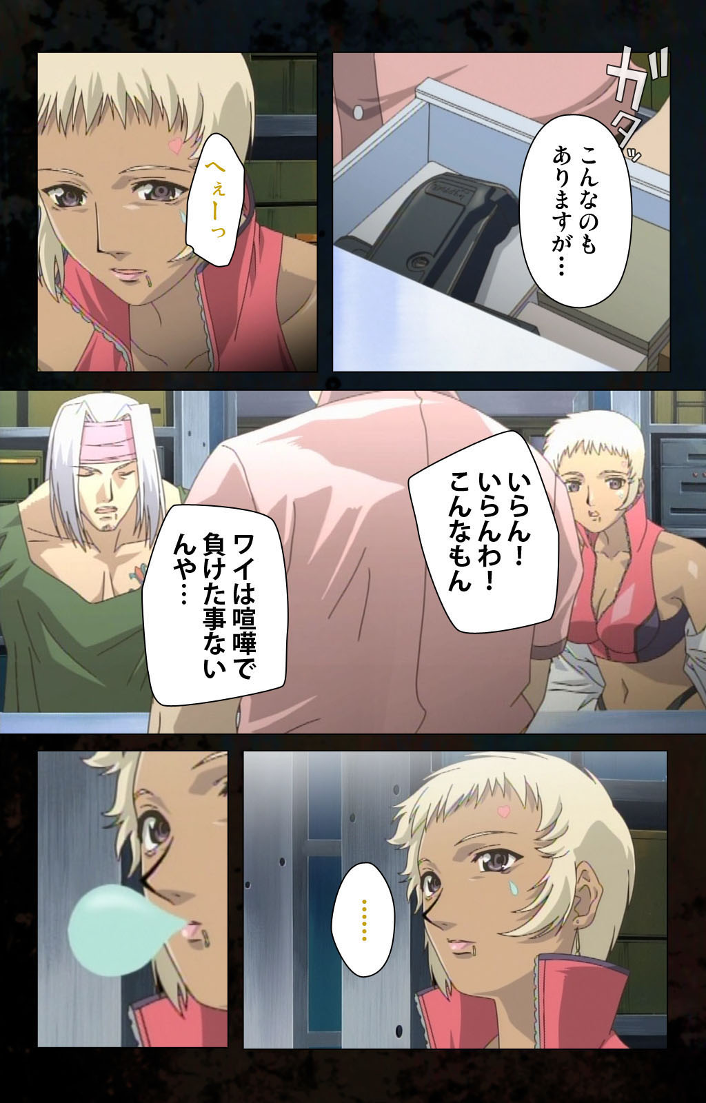 Hainu~ere shukaku no yoru kanzenhan page 33 - full color mosaic censorship hentai manga - read online free