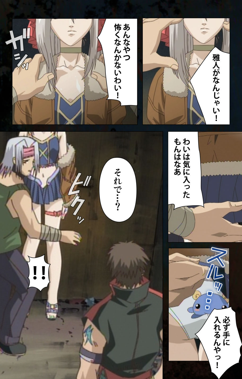 Hainu~ere shukaku no yoru kanzenhan page 87 - full color mosaic censorship hentai manga - read online free