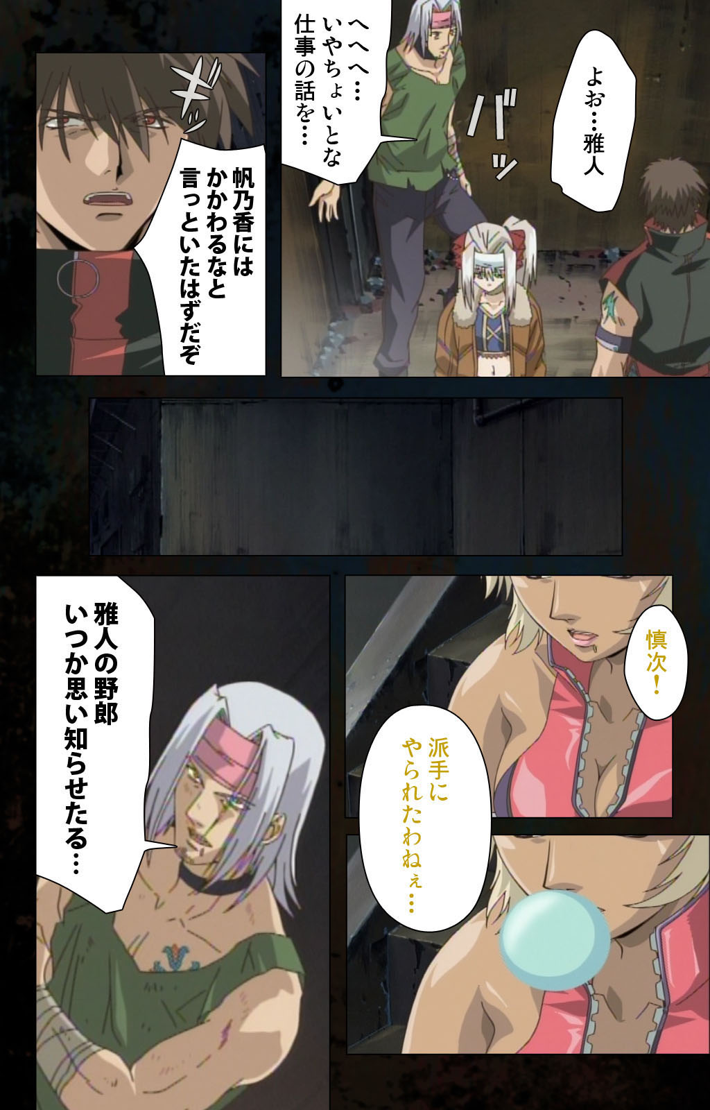 Hainu~ere shukaku no yoru kanzenhan page 88 - full color mosaic censorship hentai manga - read online free