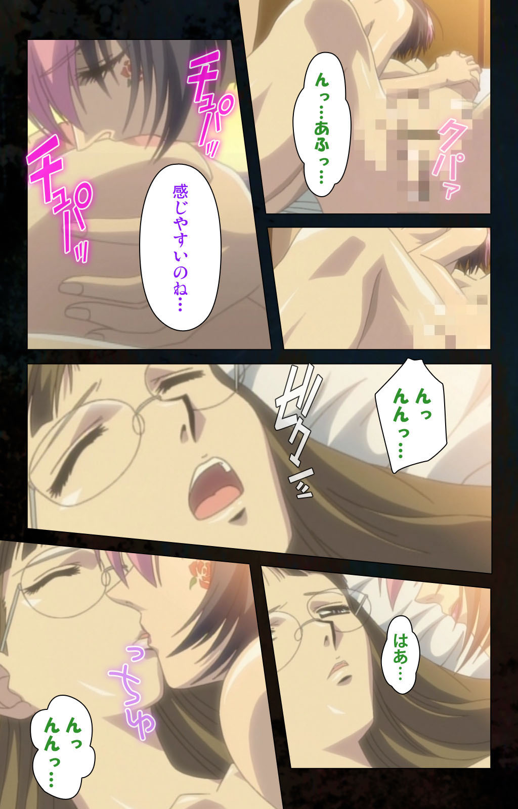 Hainu~ere shukaku no yoru kanzenhan page 96 - full color mosaic censorship hentai manga - read online free