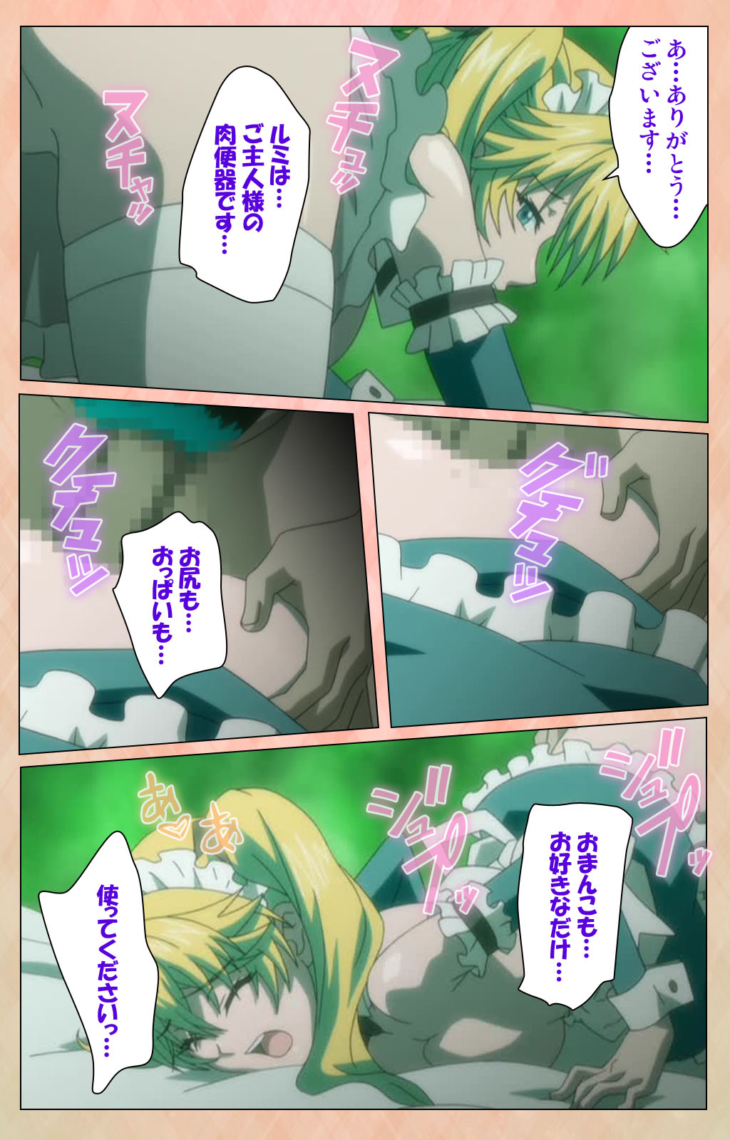 Junjou Shoujo Et Cetera kanzenhan page 130 - full color mosaic censorship hentai manga - read online free