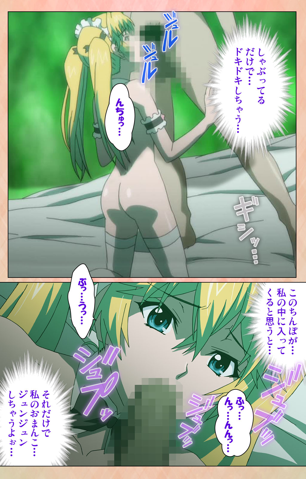 Junjou Shoujo Et Cetera kanzenhan - Page 139