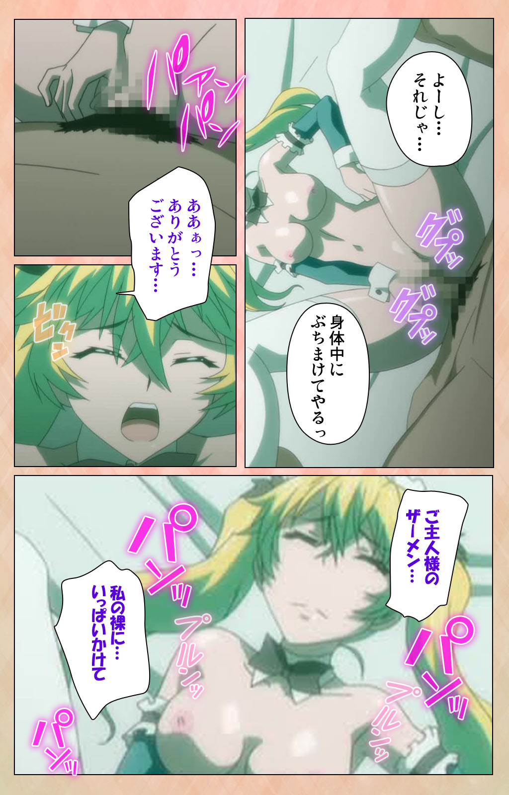 Junjou Shoujo Et Cetera kanzenhan - Page 146