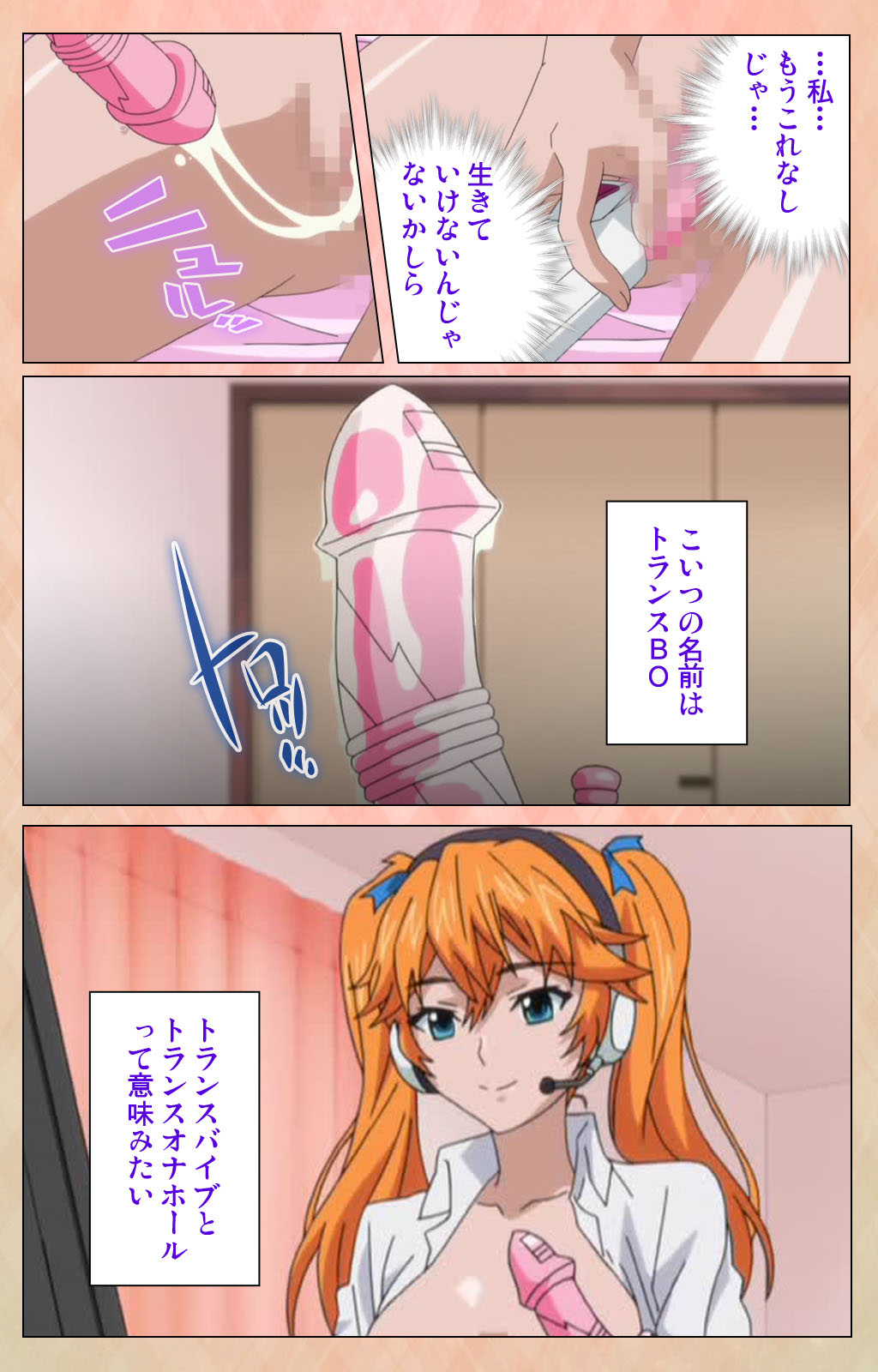 Junjou Shoujo Et Cetera kanzenhan page 151 - full color mosaic censorship hentai manga - read online free