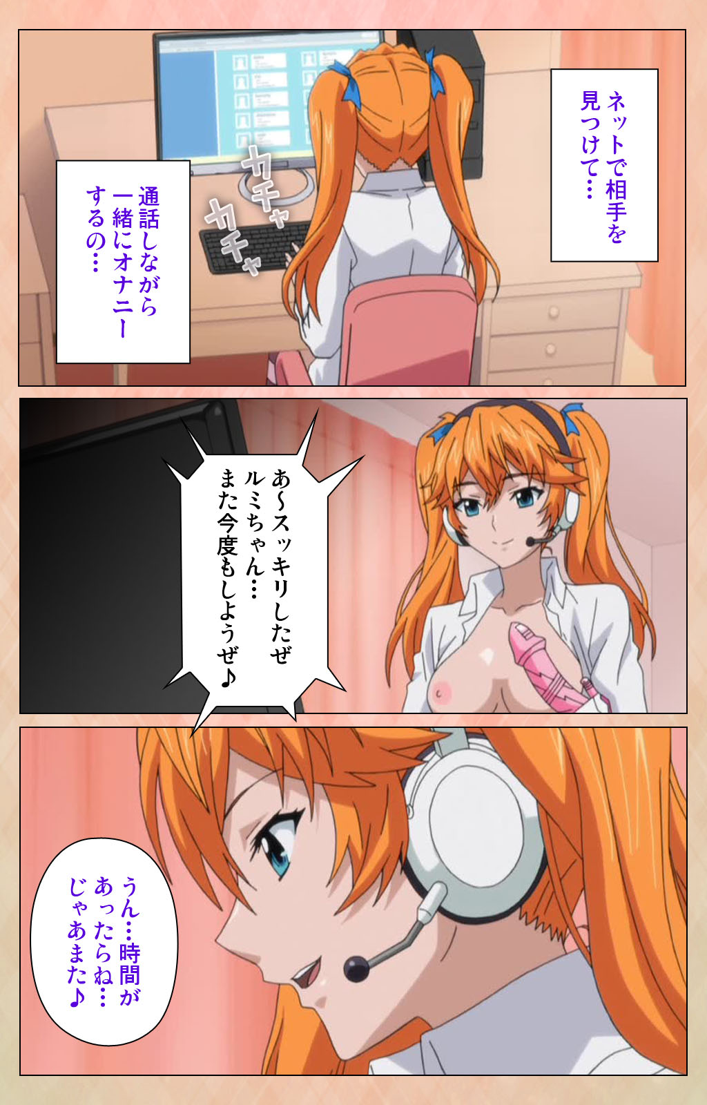 Junjou Shoujo Et Cetera kanzenhan - Page 152
