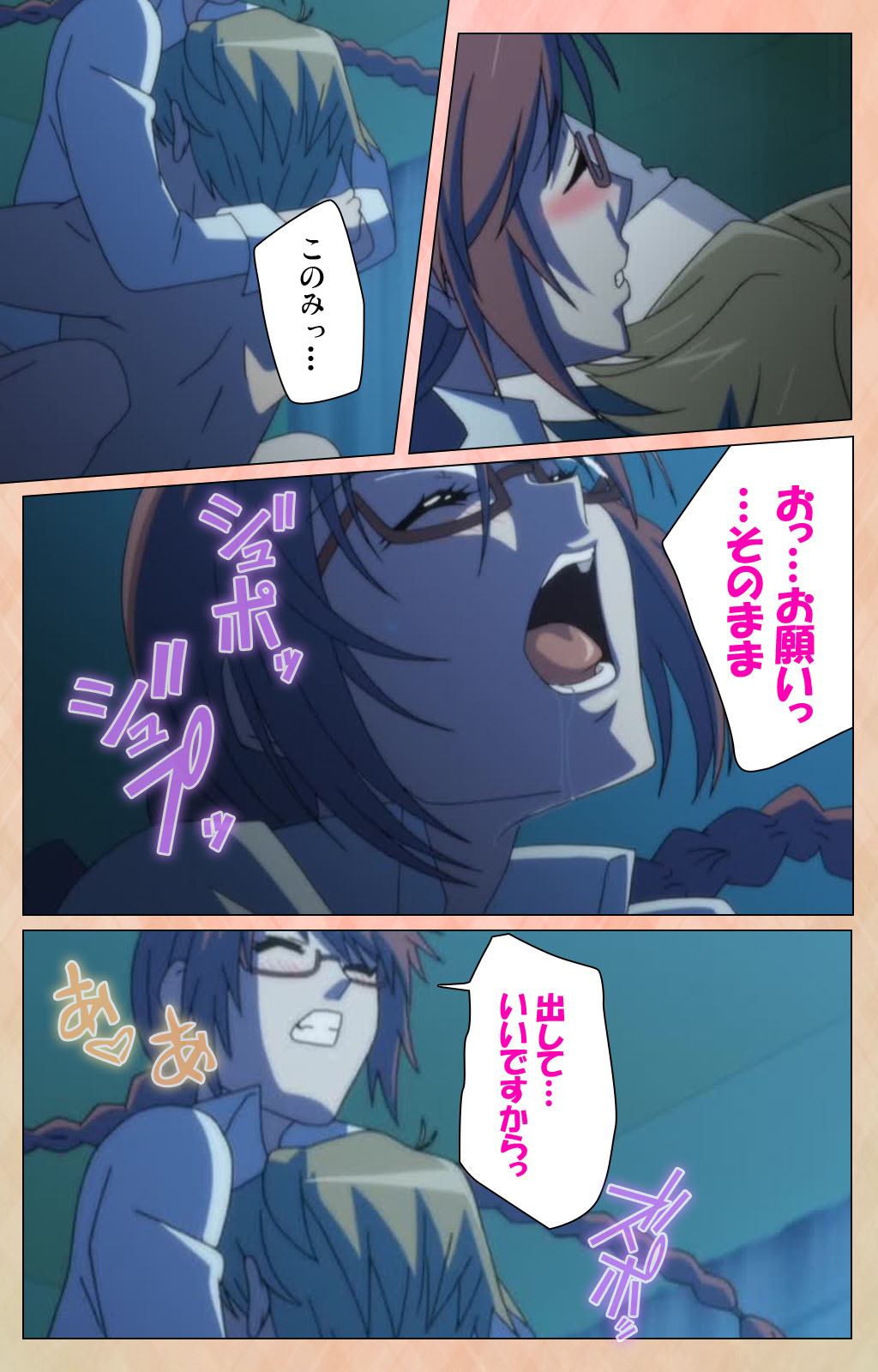 Junjou Shoujo Et Cetera kanzenhan page 18 - full color mosaic censorship hentai manga - read online free