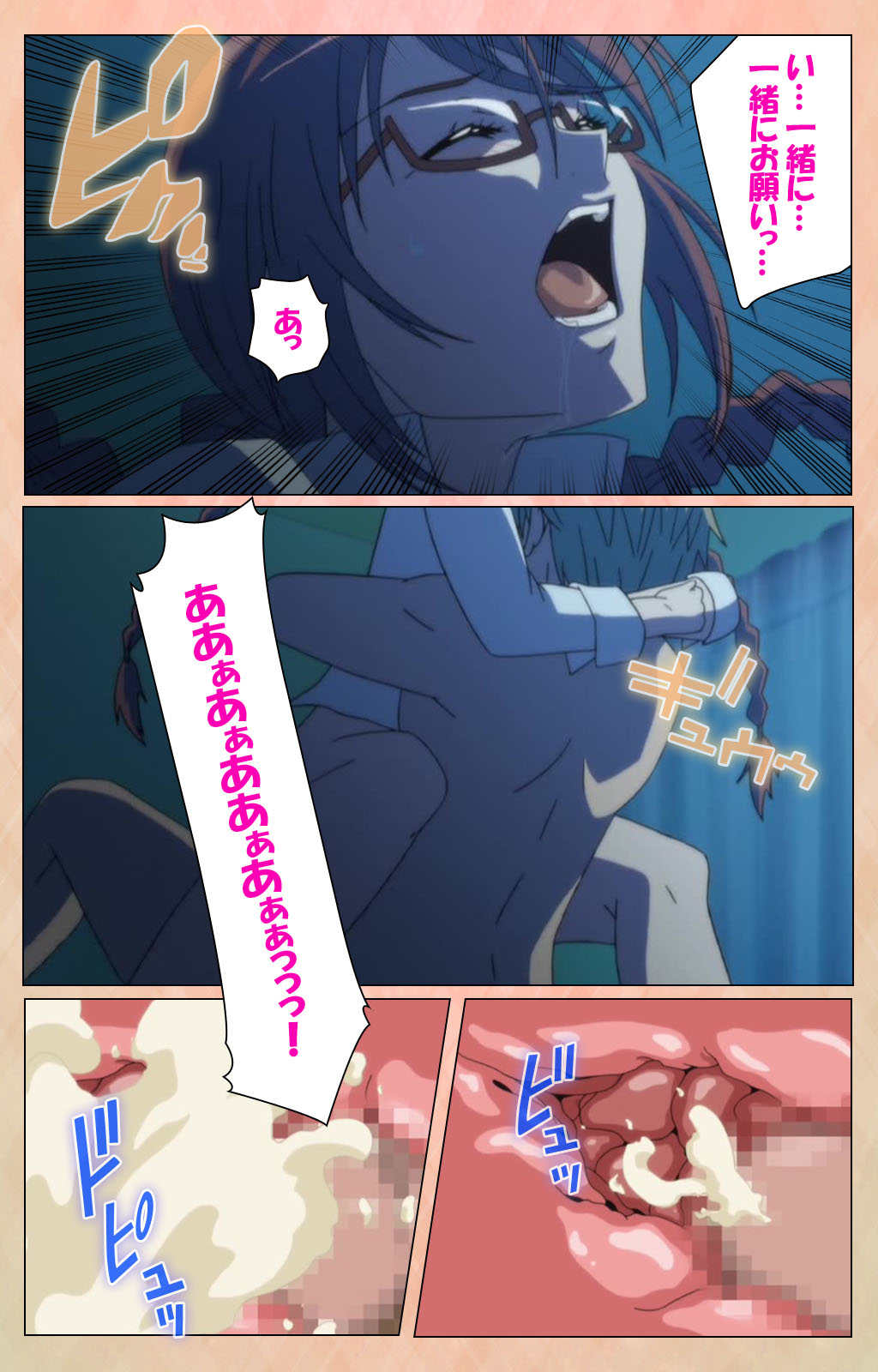 Junjou Shoujo Et Cetera kanzenhan - Page 19