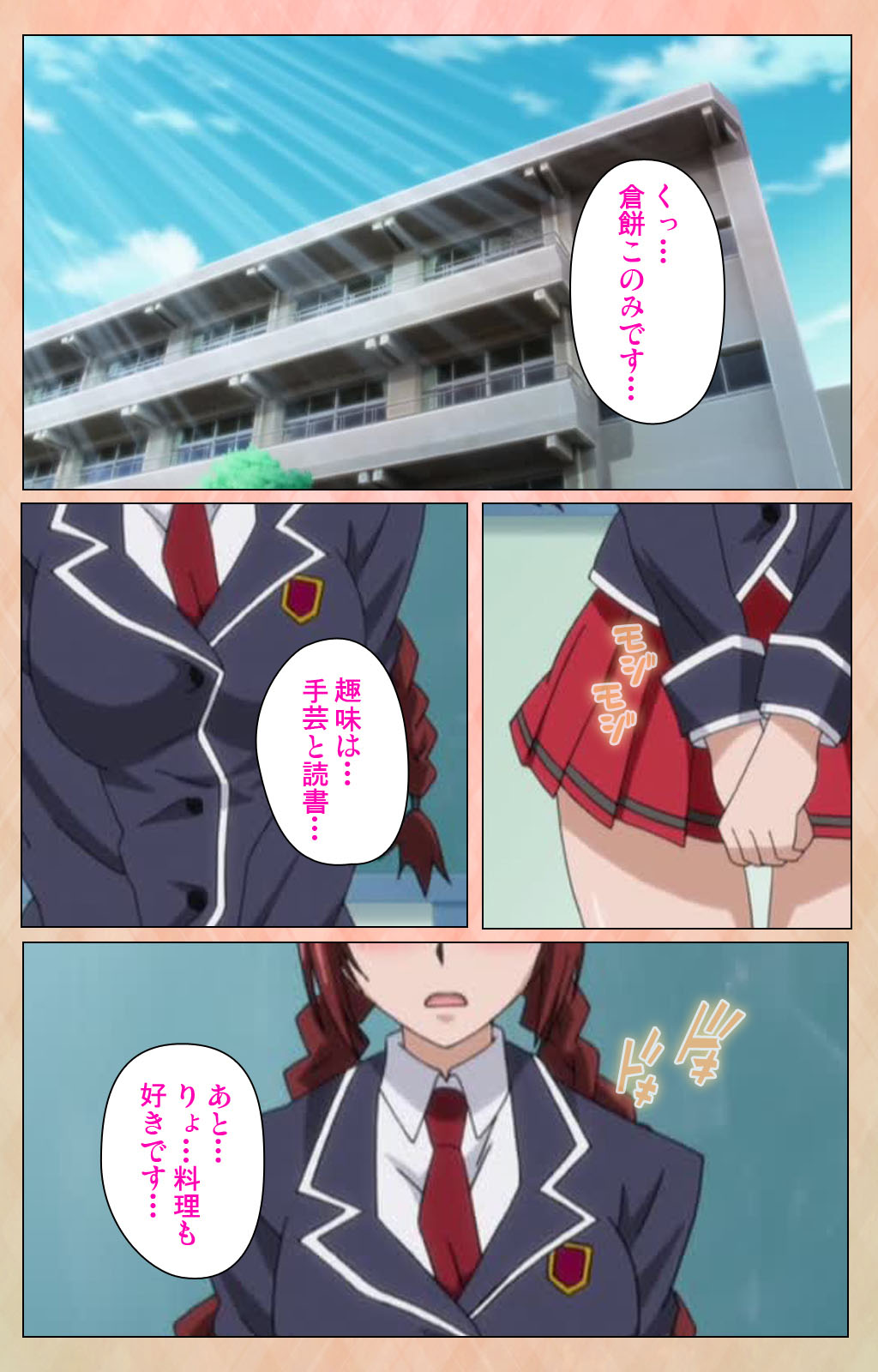 Junjou Shoujo Et Cetera kanzenhan - Page 20