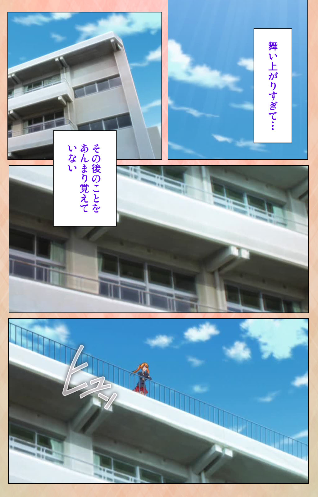 Junjou Shoujo Et Cetera kanzenhan page 218 - full color mosaic censorship hentai manga - read online free