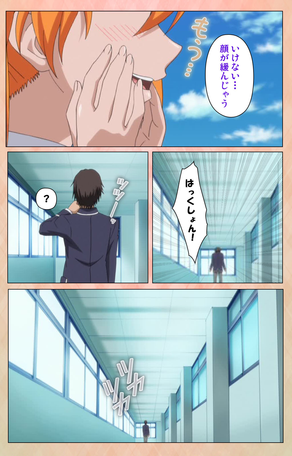 Junjou Shoujo Et Cetera kanzenhan - Page 220