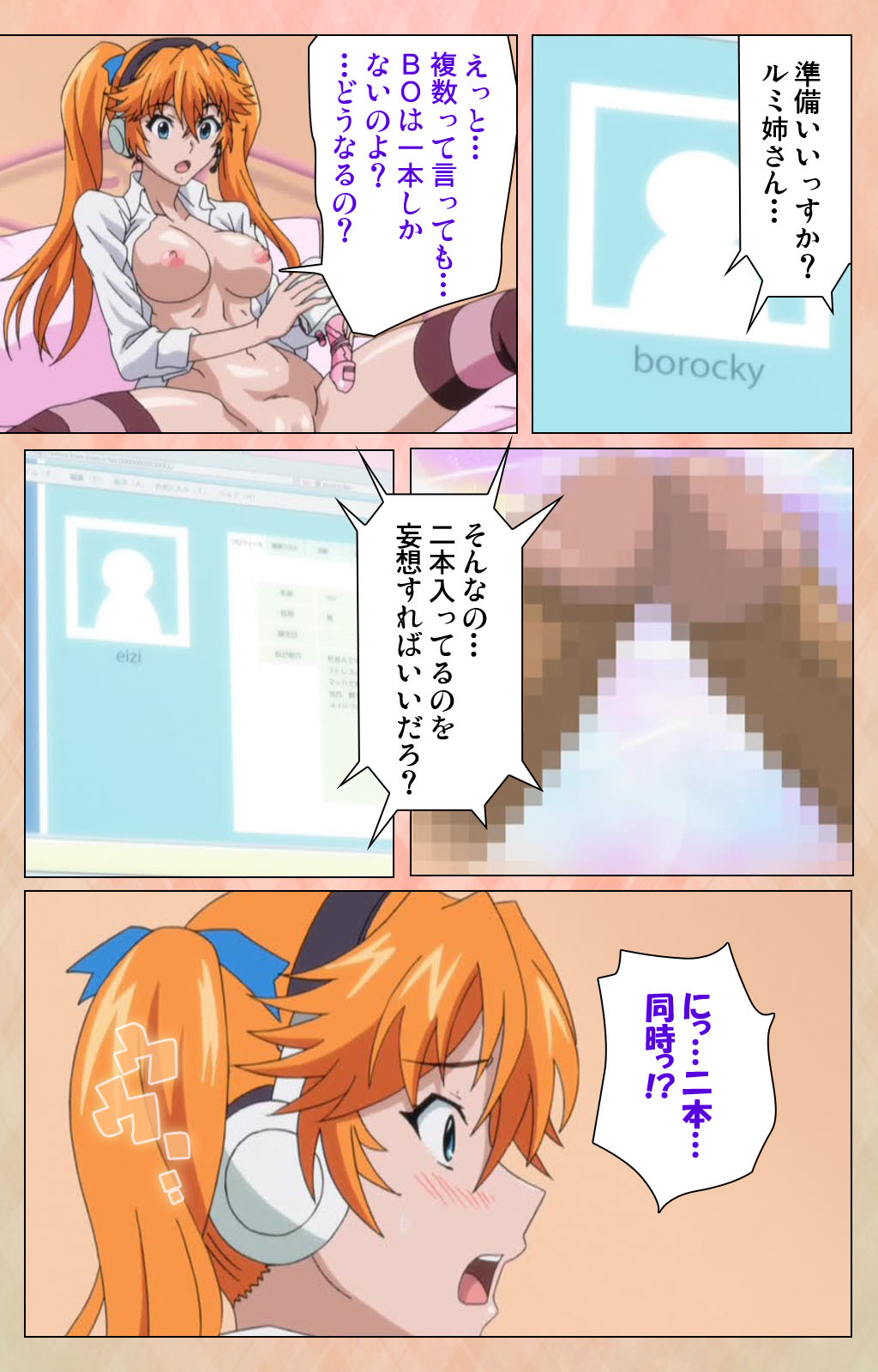 Junjou Shoujo Et Cetera kanzenhan page 225 - full color mosaic censorship hentai manga - read online free