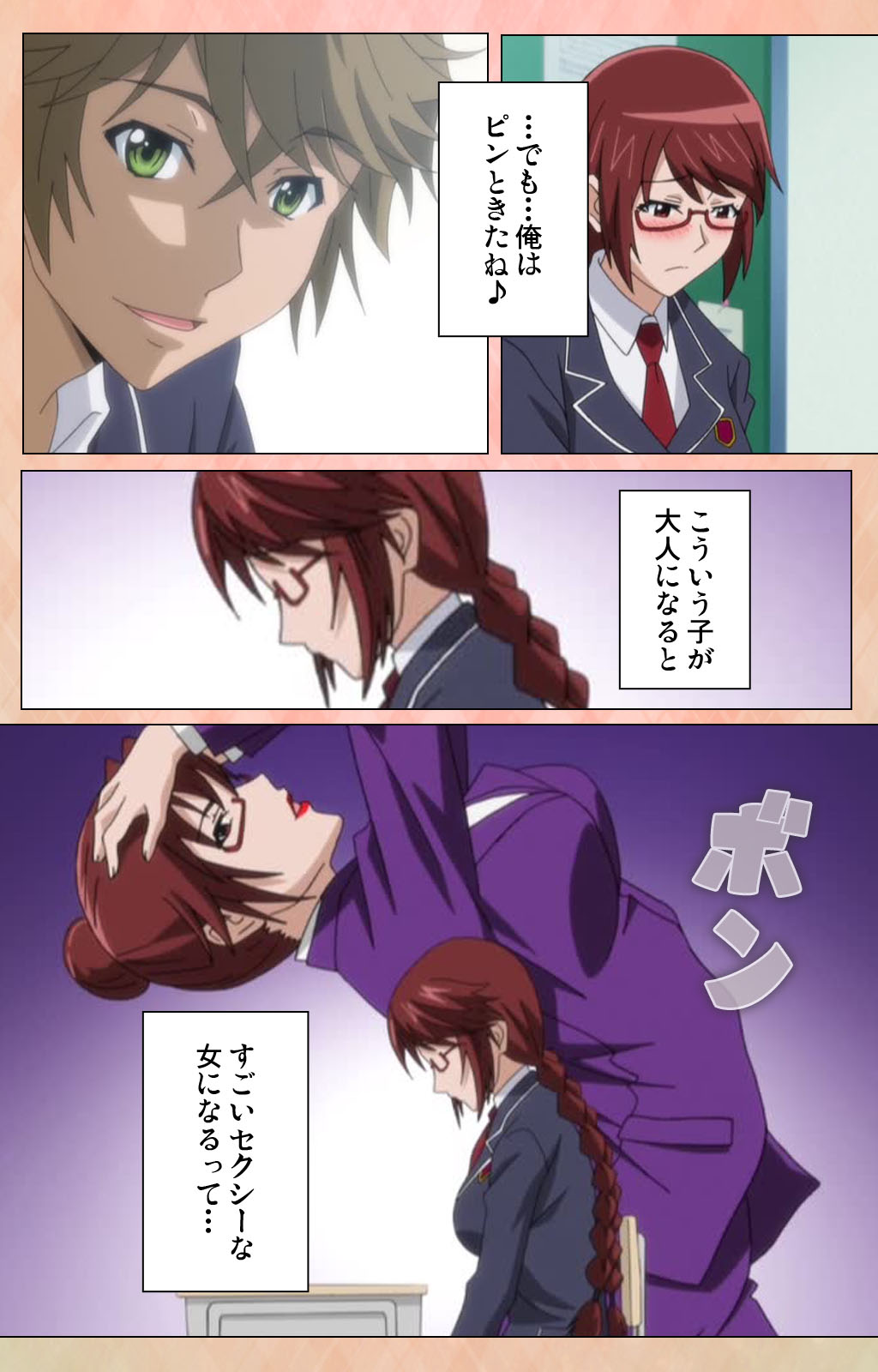 Junjou Shoujo Et Cetera kanzenhan page 23 - full color mosaic censorship hentai manga - read online free