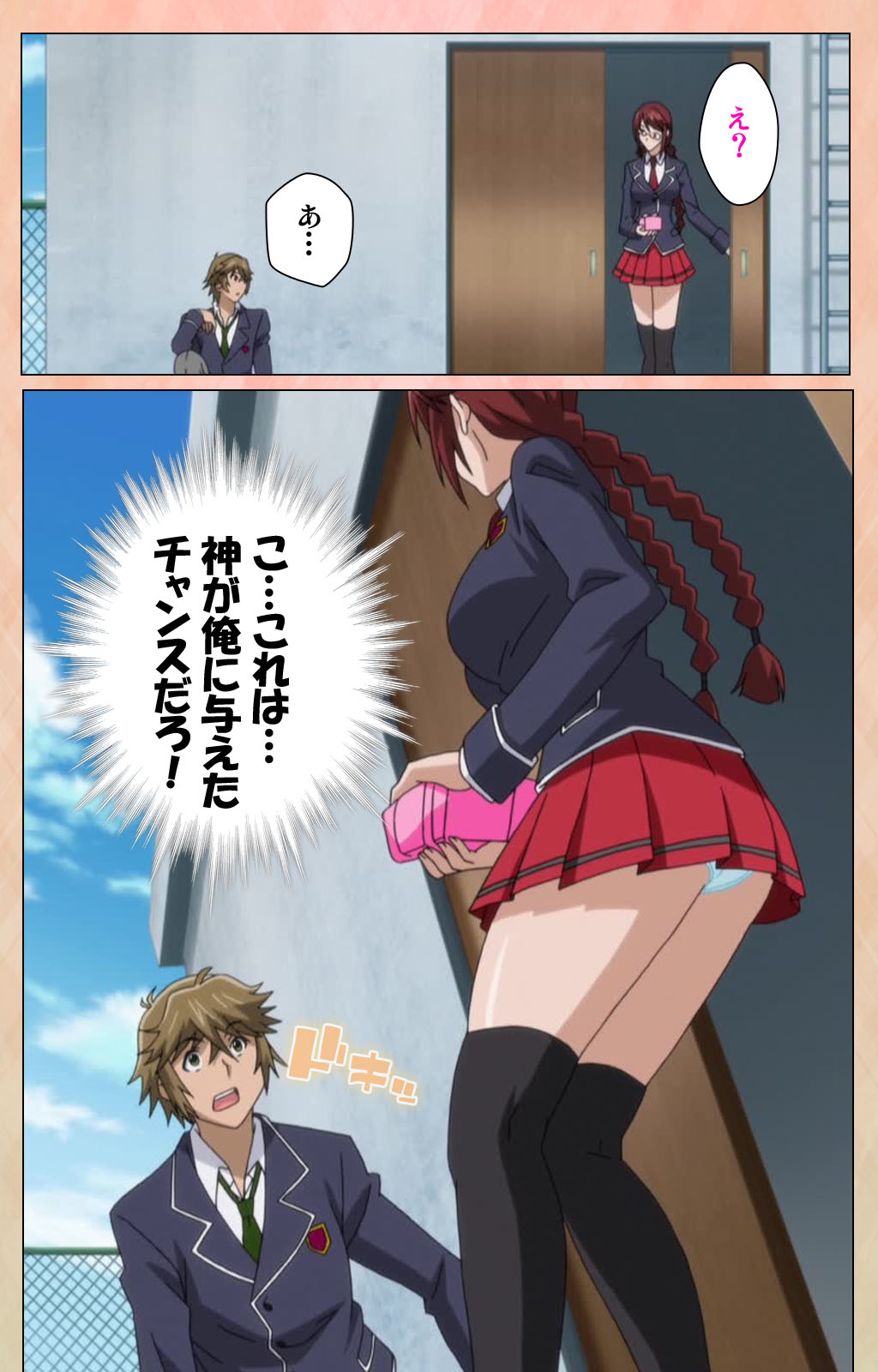 Junjou Shoujo Et Cetera kanzenhan - Page 29
