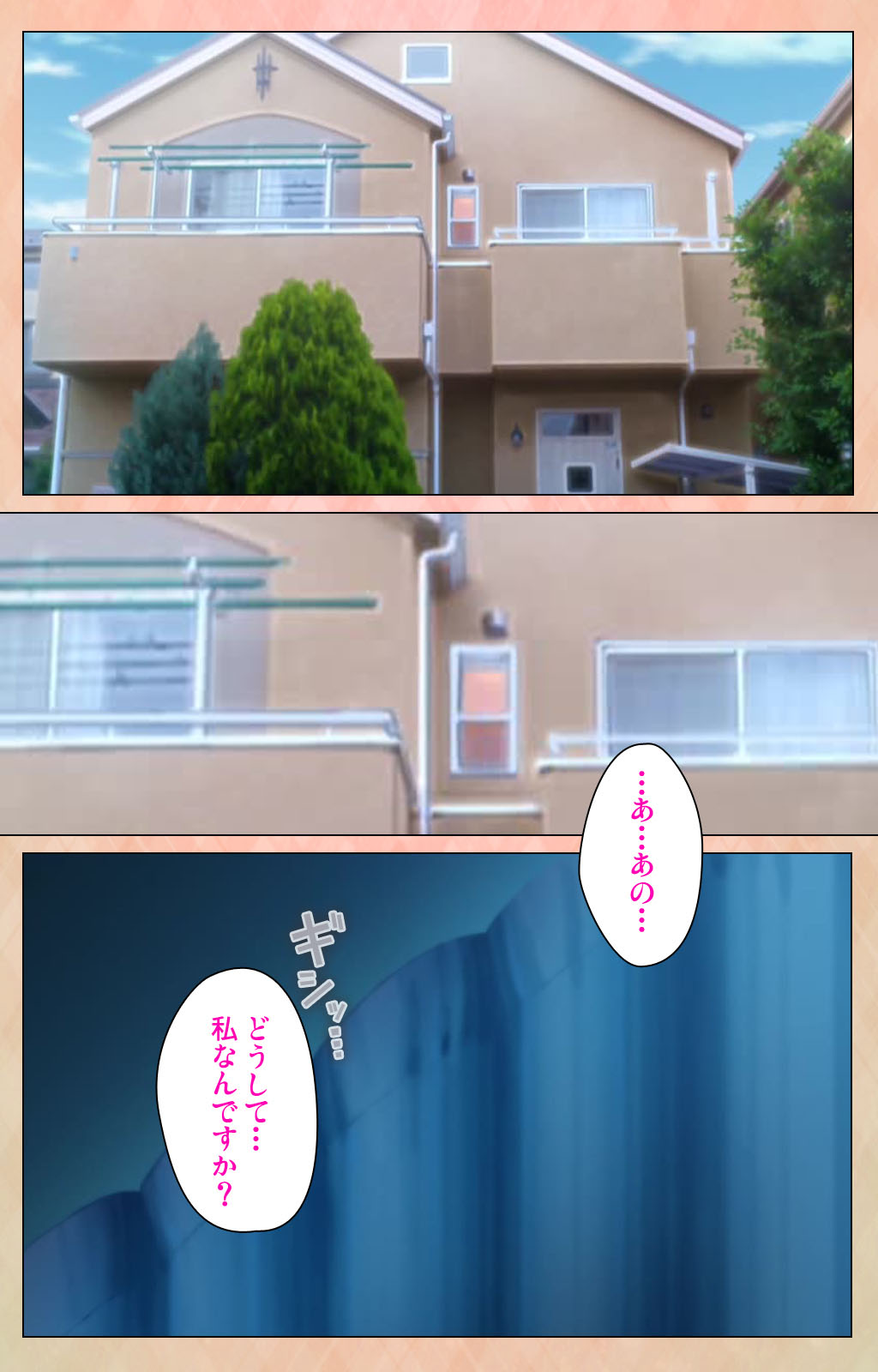 Junjou Shoujo Et Cetera kanzenhan - Page 3