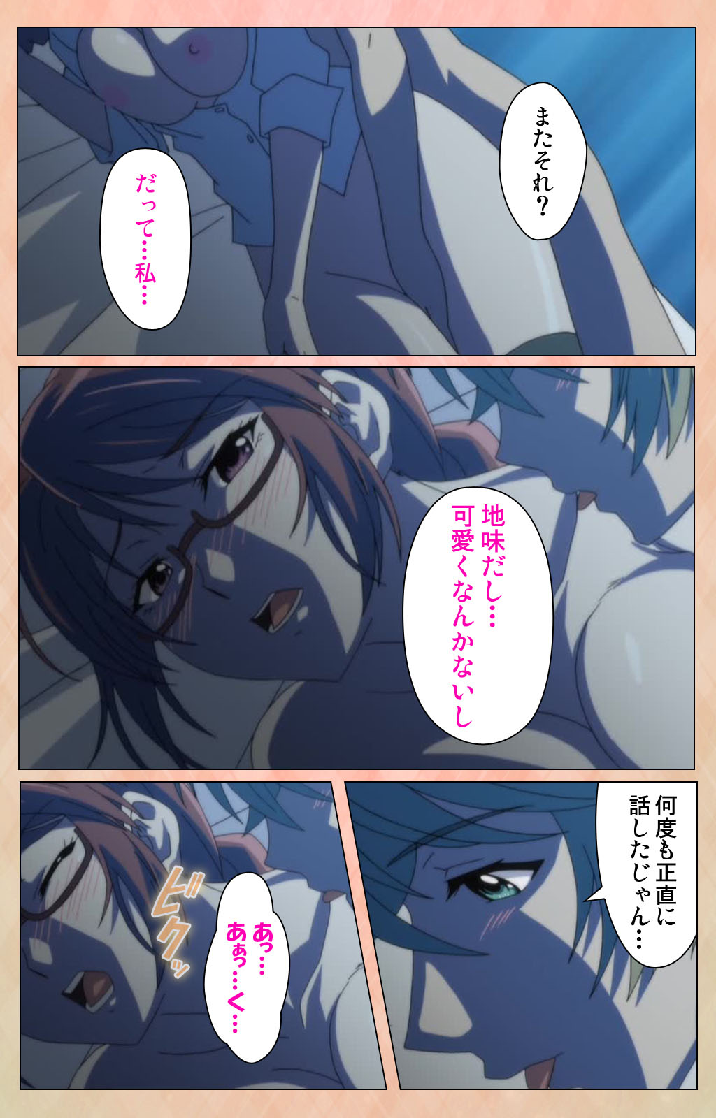 Junjou Shoujo Et Cetera kanzenhan - Page 4