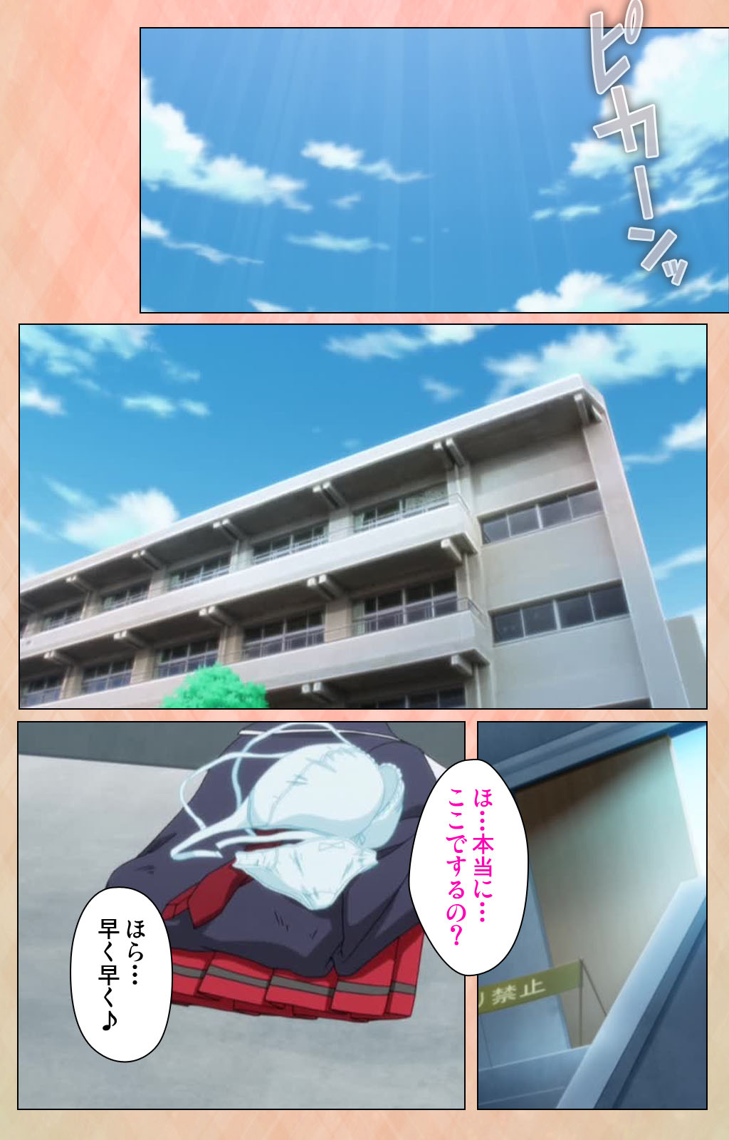 Junjou Shoujo Et Cetera kanzenhan page 54 - full color mosaic censorship hentai manga - read online free