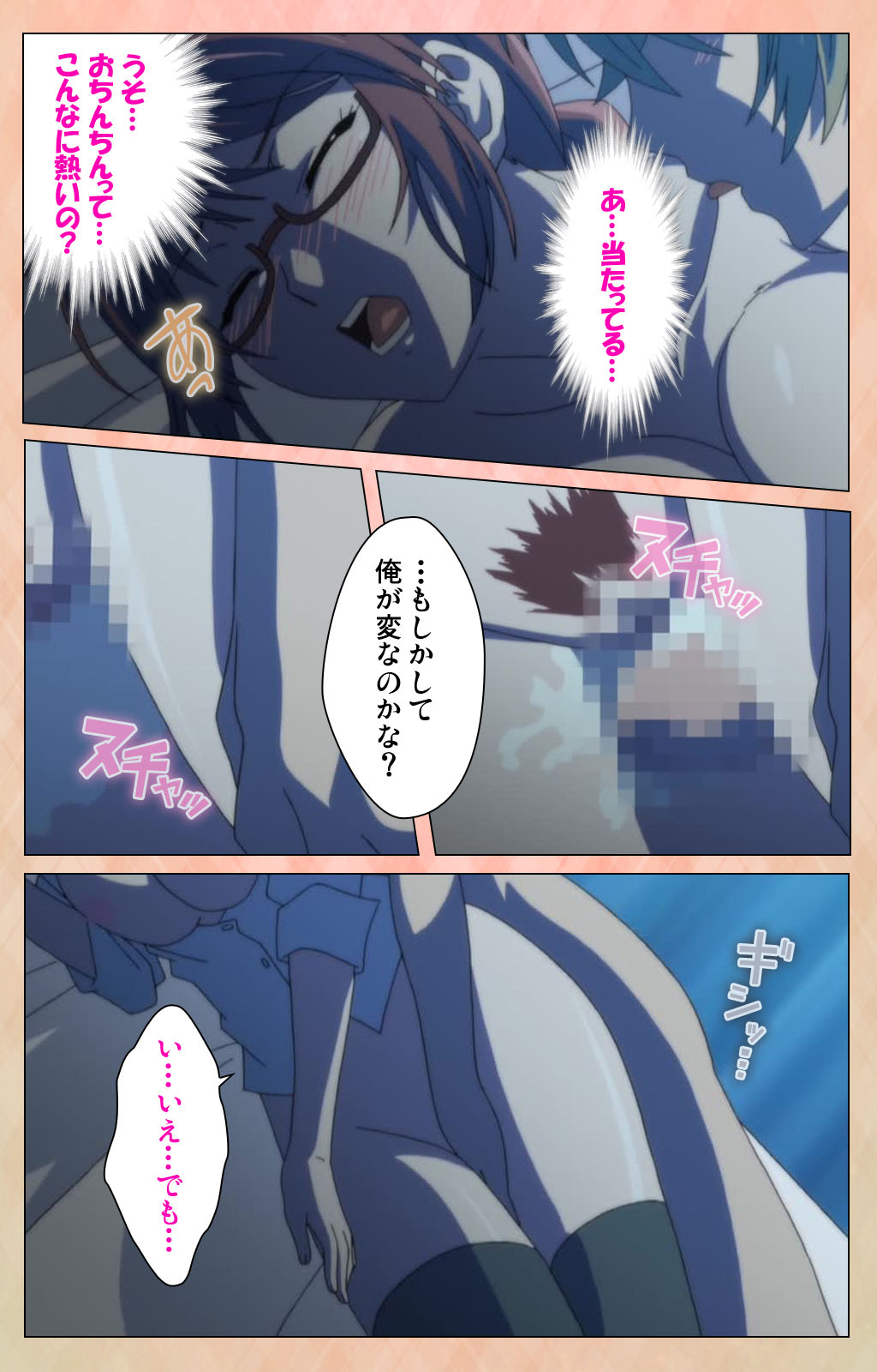 Junjou Shoujo Et Cetera kanzenhan - Page 6