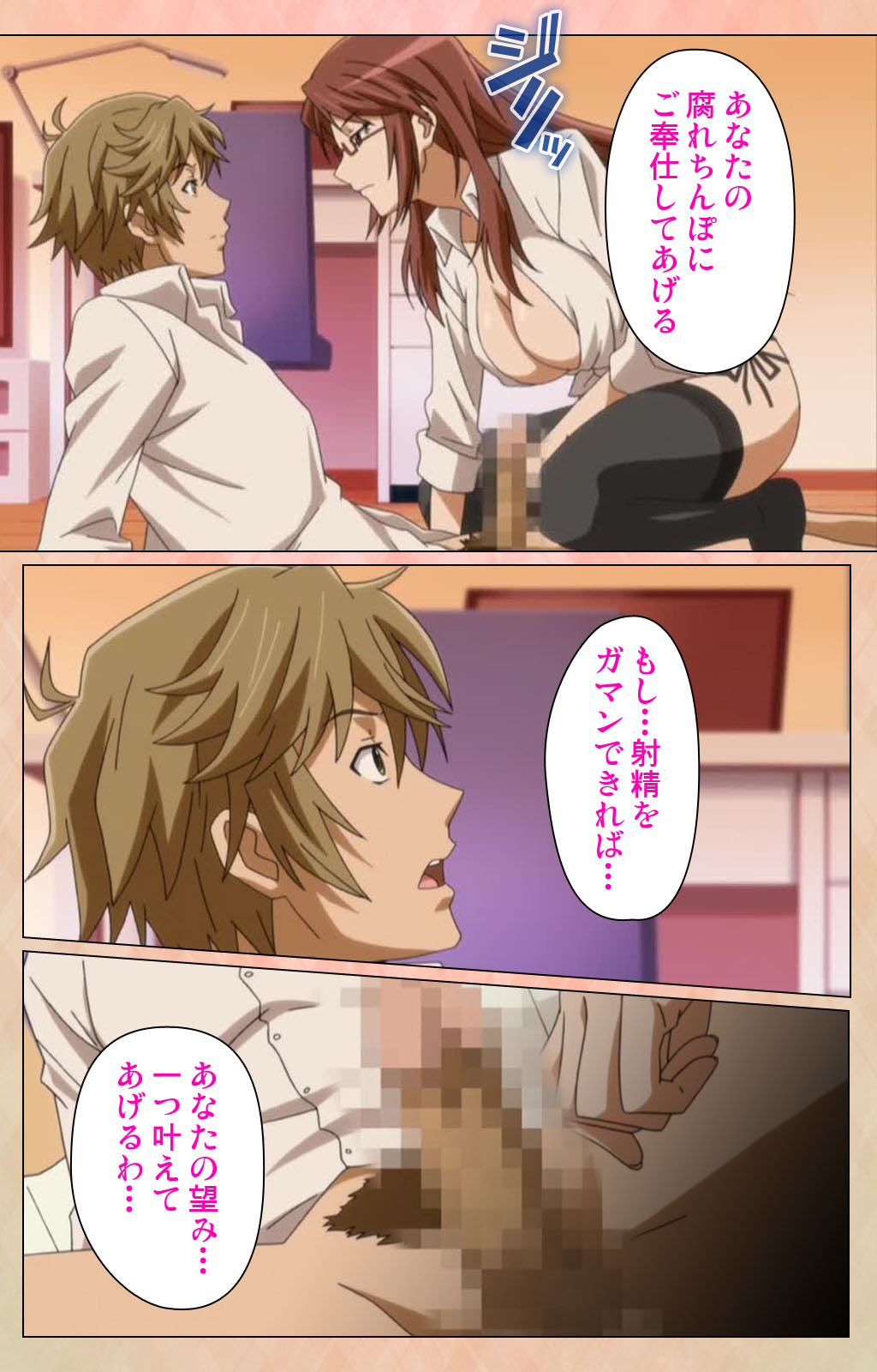 Junjou Shoujo Et Cetera kanzenhan - Page 76