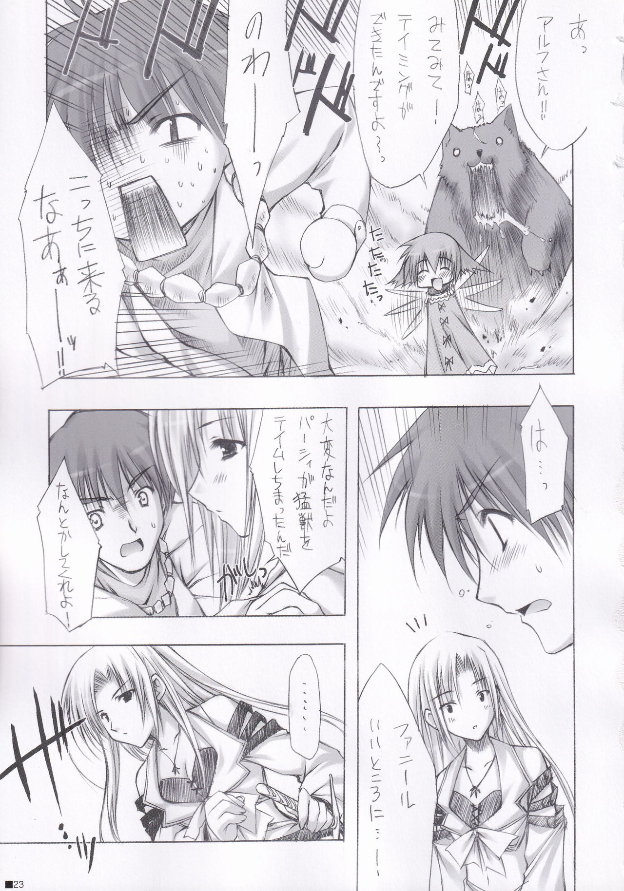 Lhasa III page 22 quiz magic academy parody - soushuuhen hentai manga - read online free