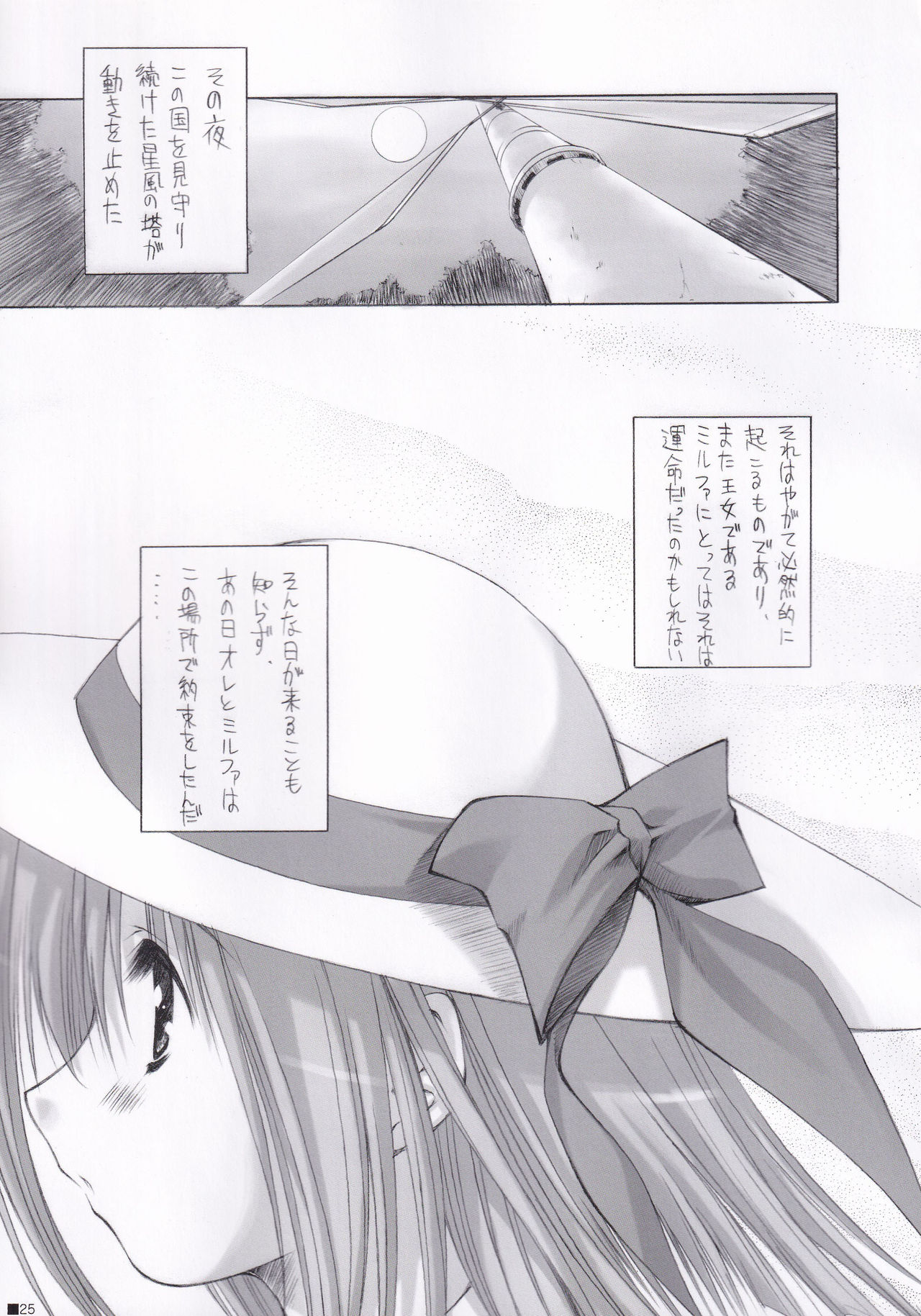 Lhasa III page 24 quiz magic academy parody - soushuuhen hentai manga - read online free