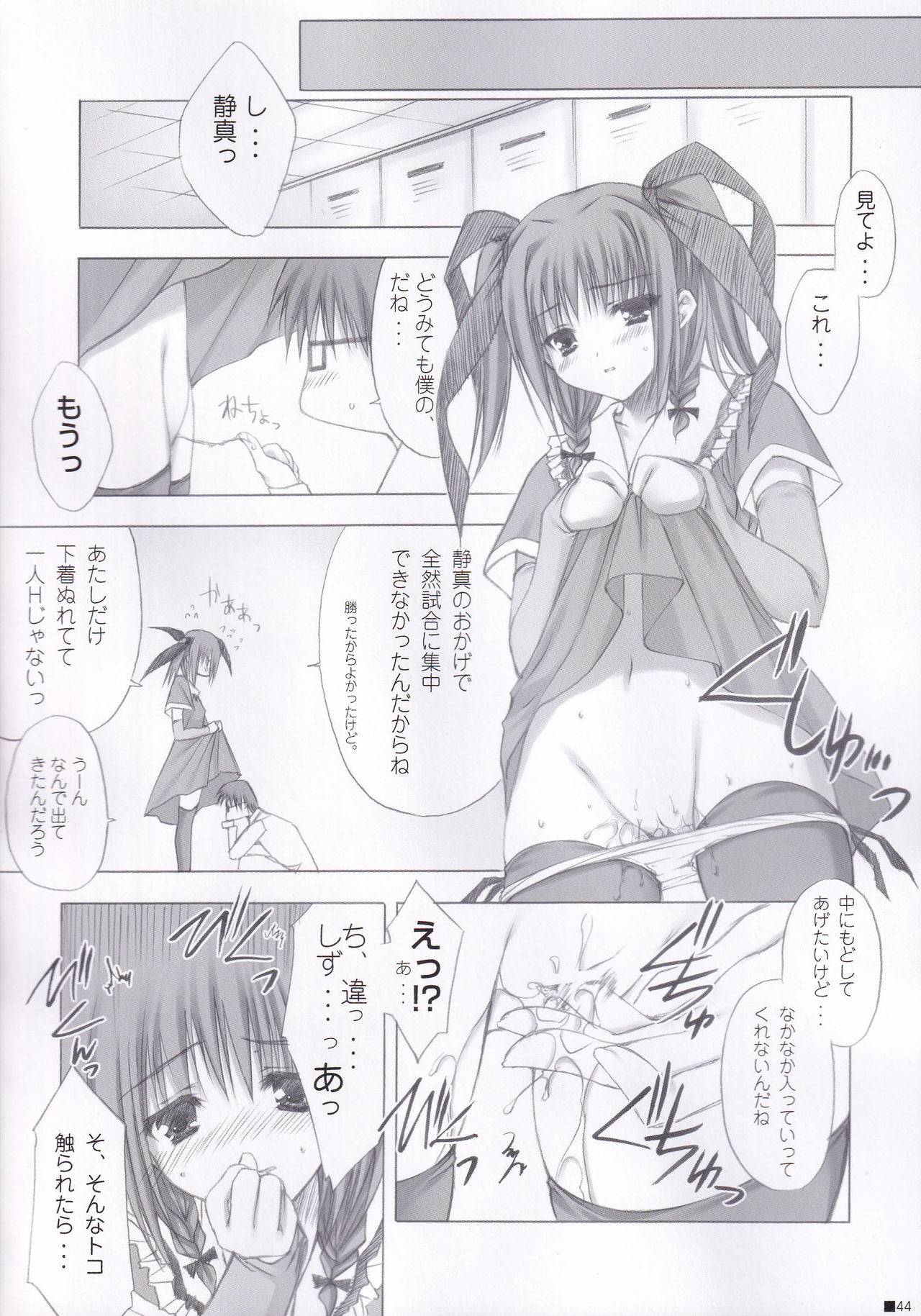 Lhasa III page 43 quiz magic academy parody - soushuuhen hentai manga - read online free