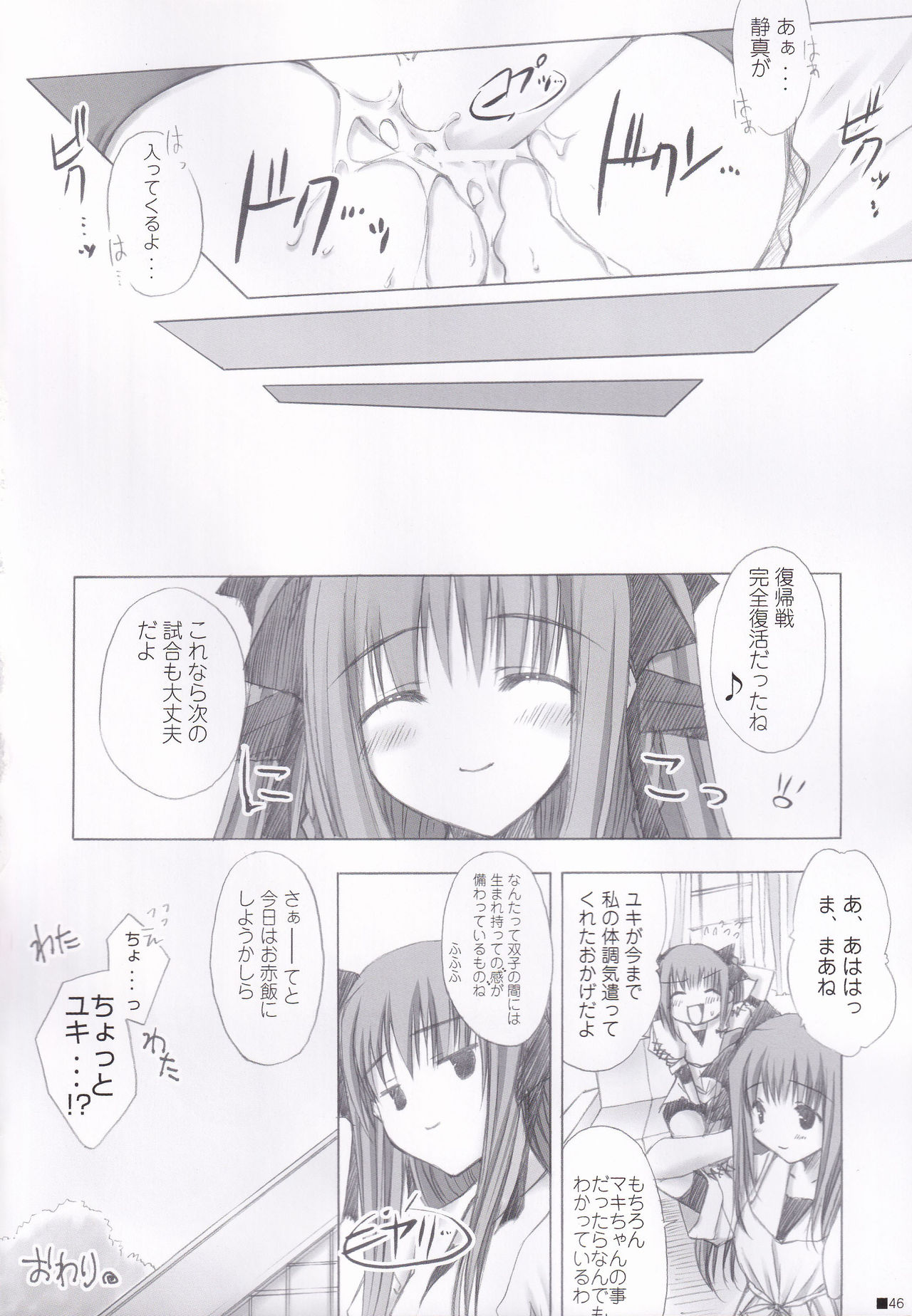 Lhasa III page 45 quiz magic academy parody - soushuuhen hentai manga - read online free