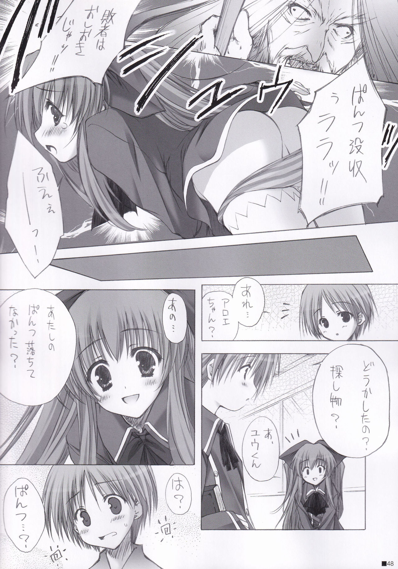 Lhasa III page 47 quiz magic academy parody - soushuuhen hentai manga - read online free